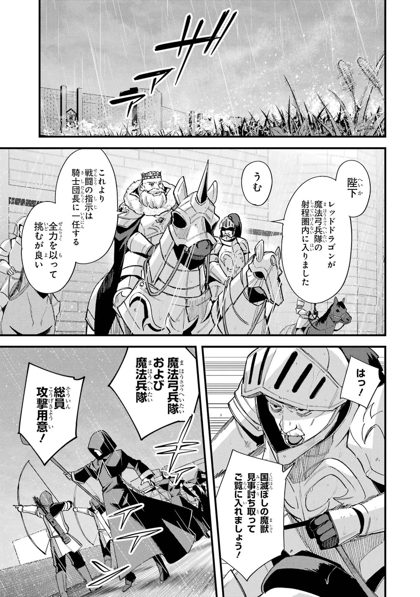 二度転生した少年はSランク冒険者として平穏に過ごす～前世が 第48話 - 7