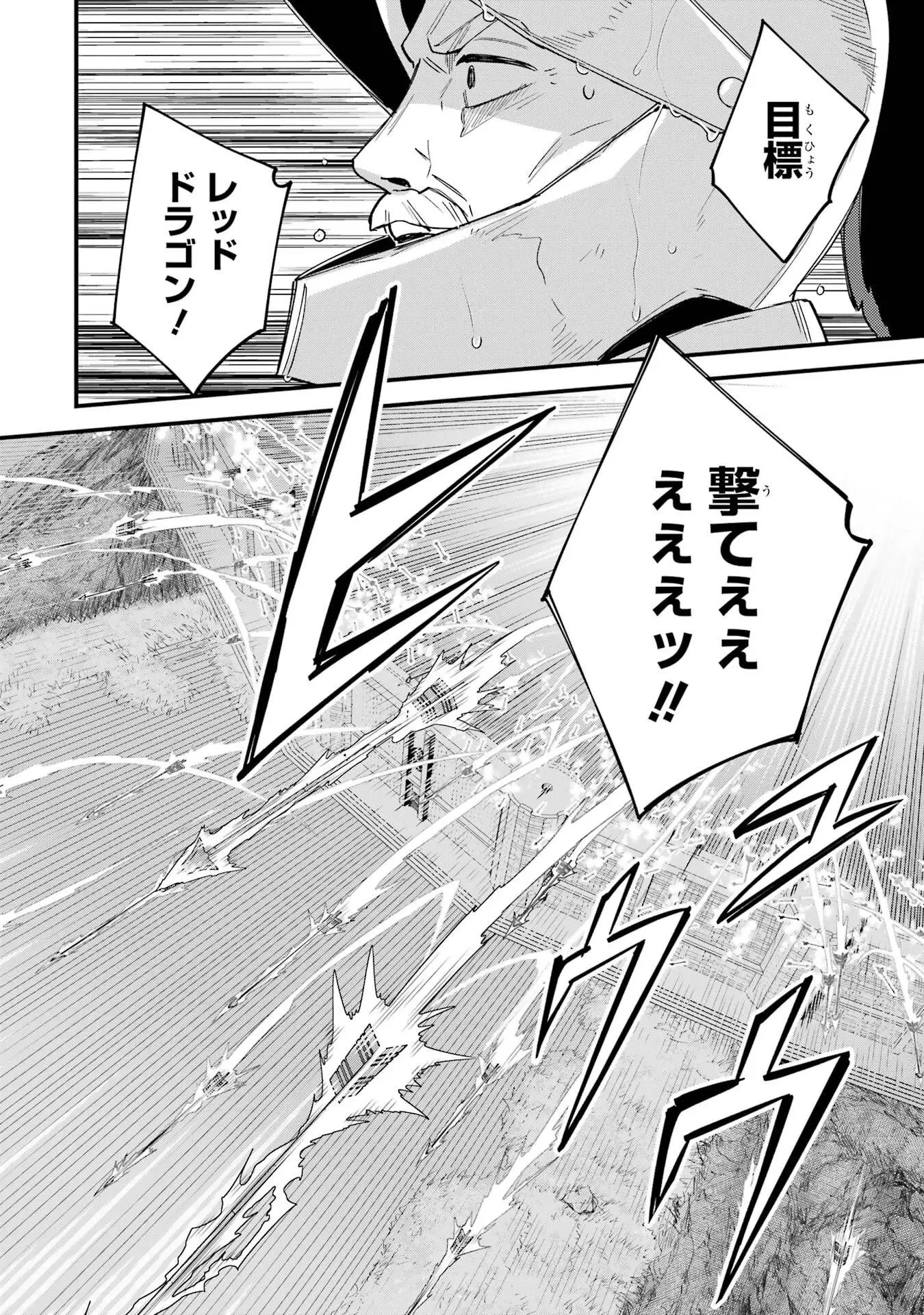 二度転生した少年はSランク冒険者として平穏に過ごす～前世が 第48話 - 8