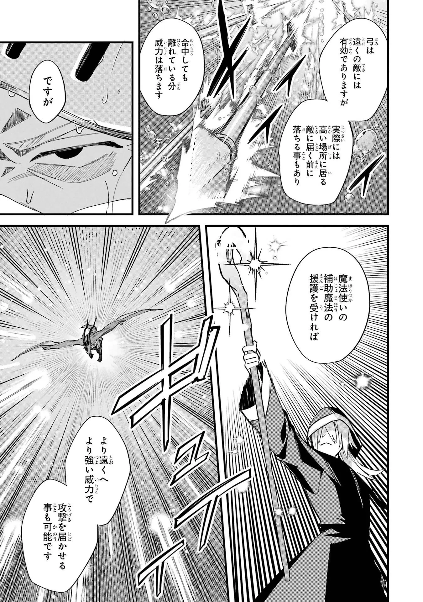 二度転生した少年はSランク冒険者として平穏に過ごす～前世が 第48話 - 9