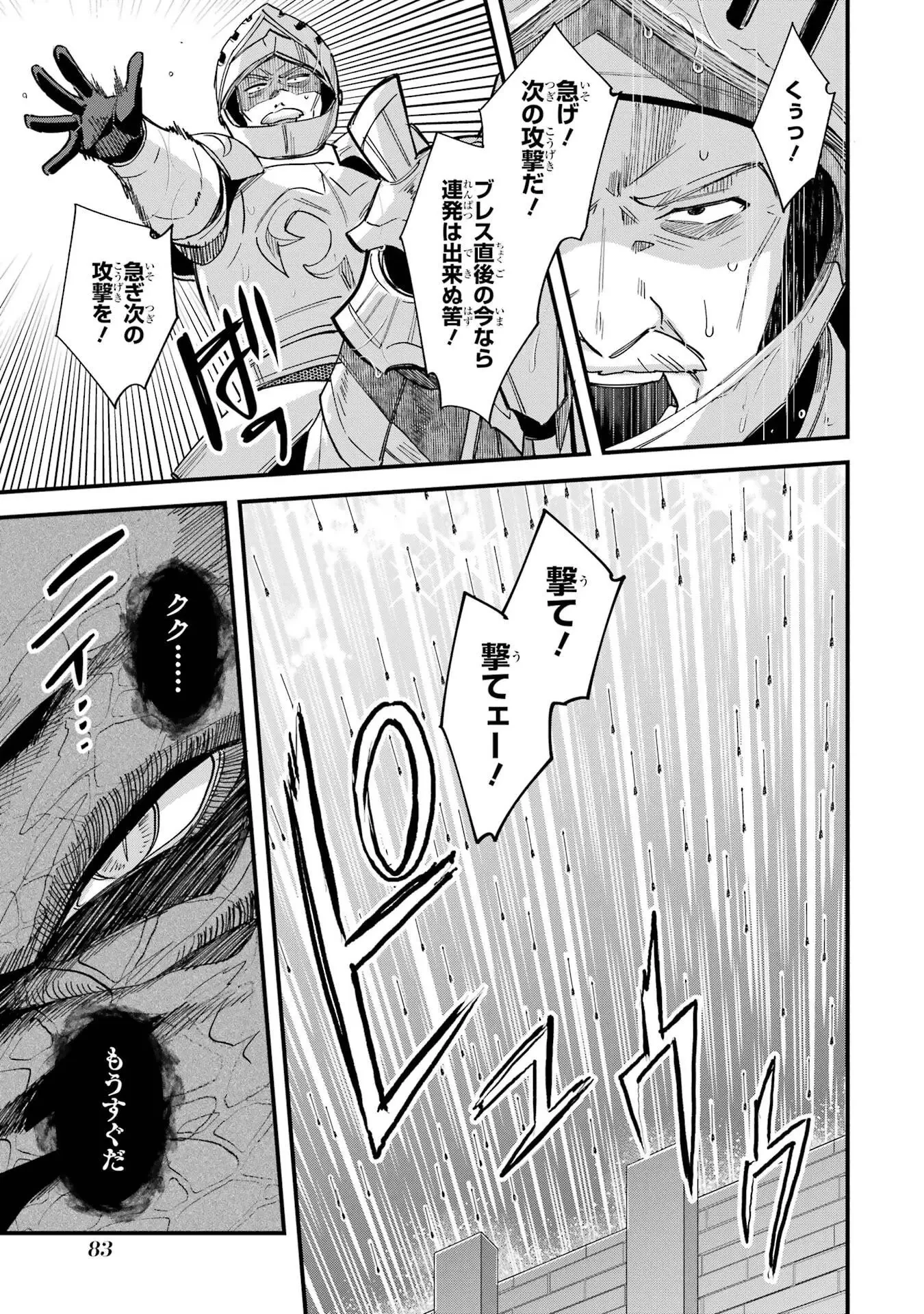 二度転生した少年はSランク冒険者として平穏に過ごす～前世が 第48話 - 13