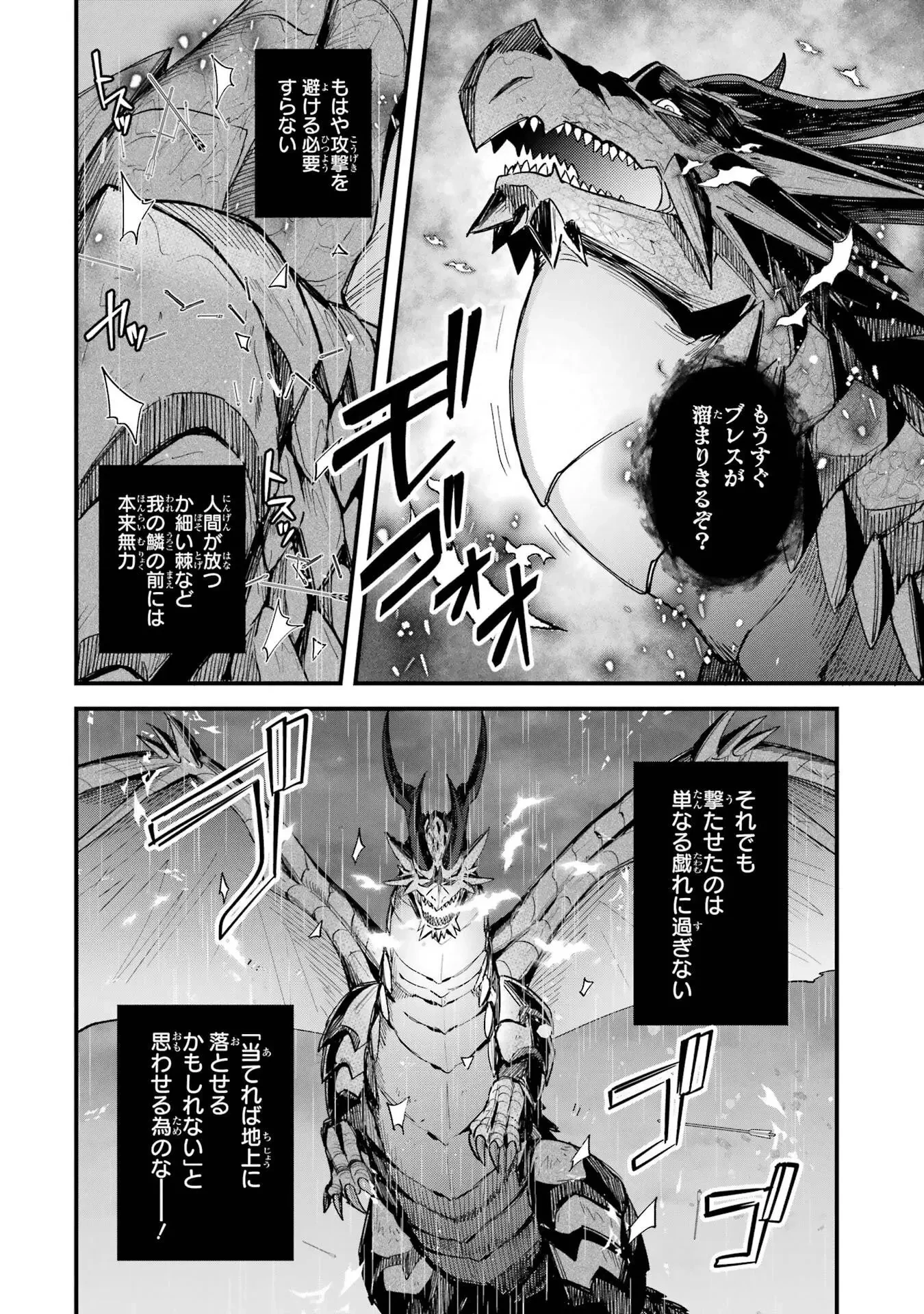 二度転生した少年はSランク冒険者として平穏に過ごす～前世が 第48話 - 14