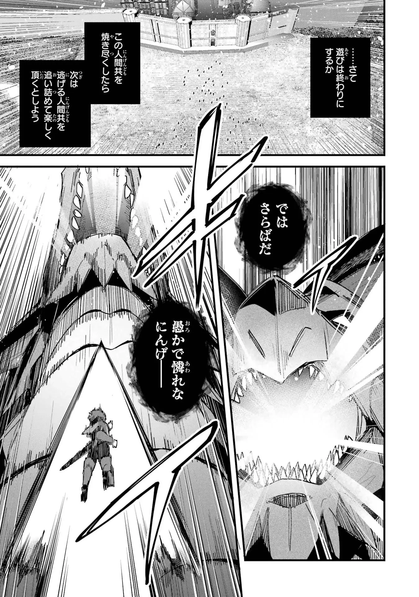 二度転生した少年はSランク冒険者として平穏に過ごす～前世が 第48話 - 15