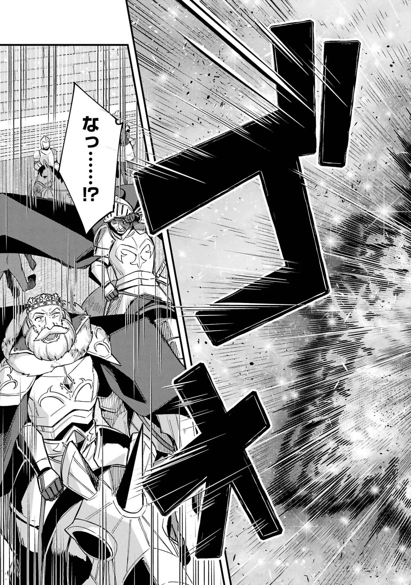 二度転生した少年はSランク冒険者として平穏に過ごす～前世が 第48話 - 21
