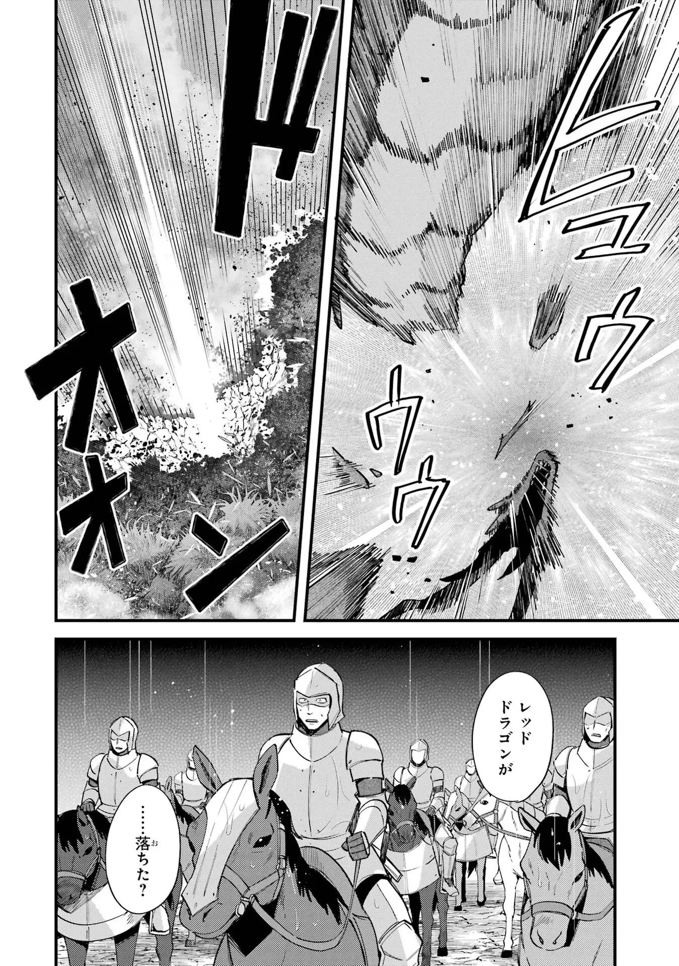 二度転生した少年はSランク冒険者として平穏に過ごす～前世が 第48話 - 22