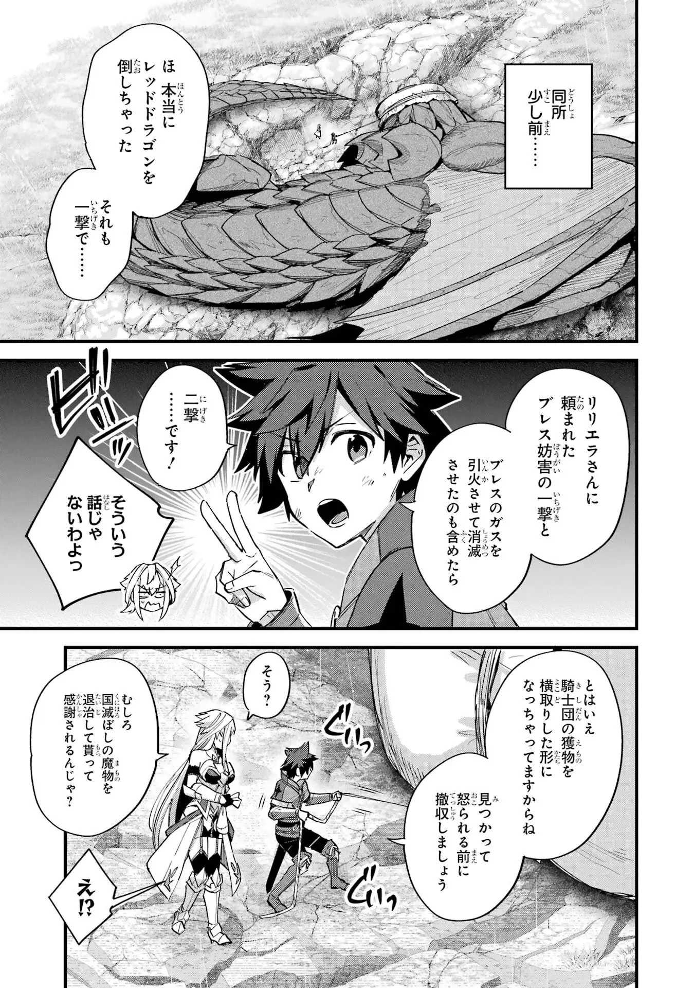 二度転生した少年はSランク冒険者として平穏に過ごす～前世が 第48話 - 27