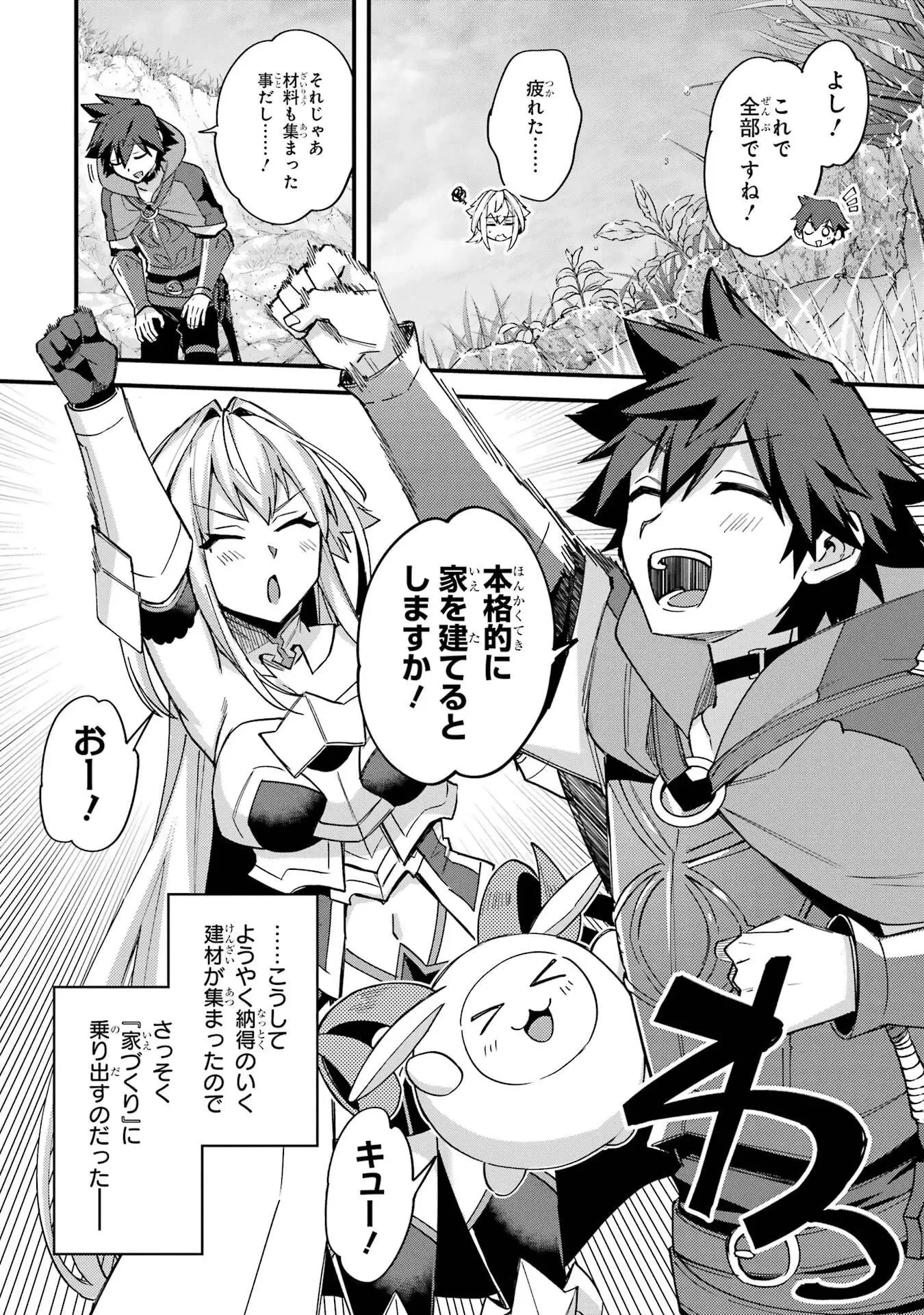 二度転生した少年はSランク冒険者として平穏に過ごす～前世が 第48話 - 30