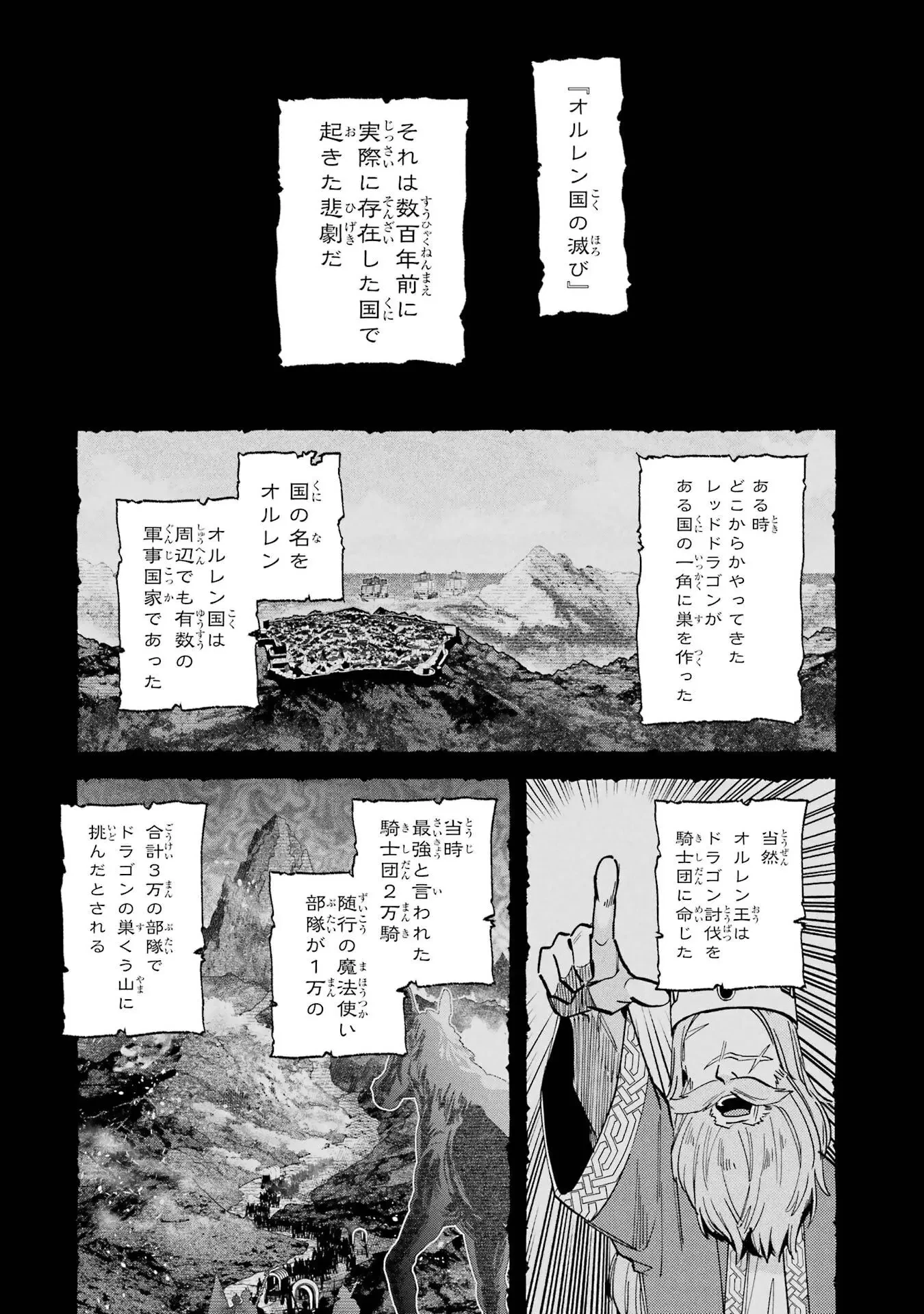 二度転生した少年はSランク冒険者として平穏に過ごす～前世が 第47話 - 6