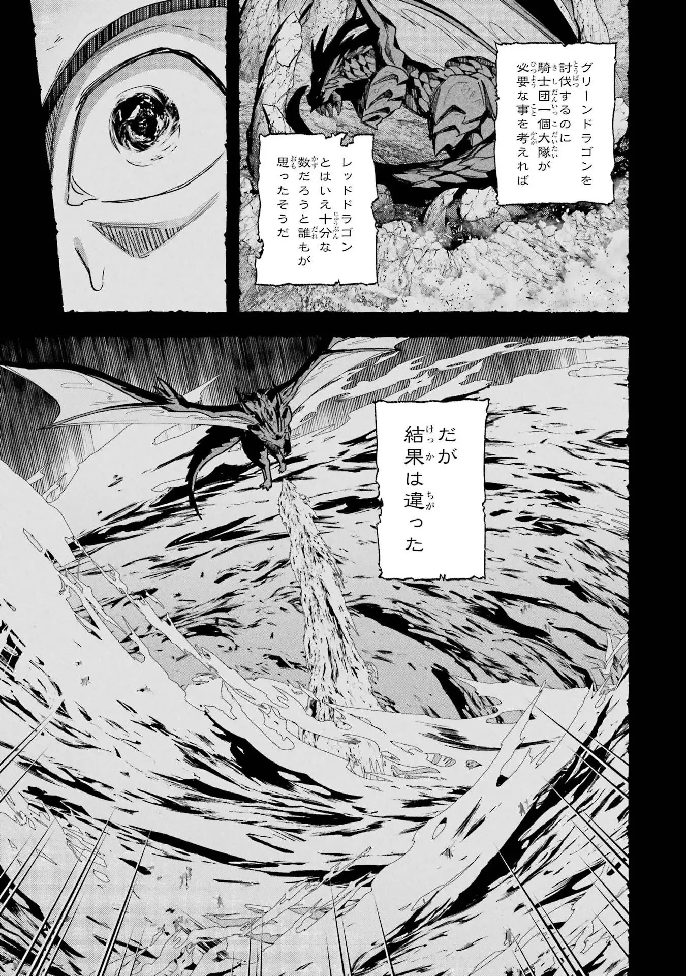 二度転生した少年はSランク冒険者として平穏に過ごす～前世が 第47話 - 7
