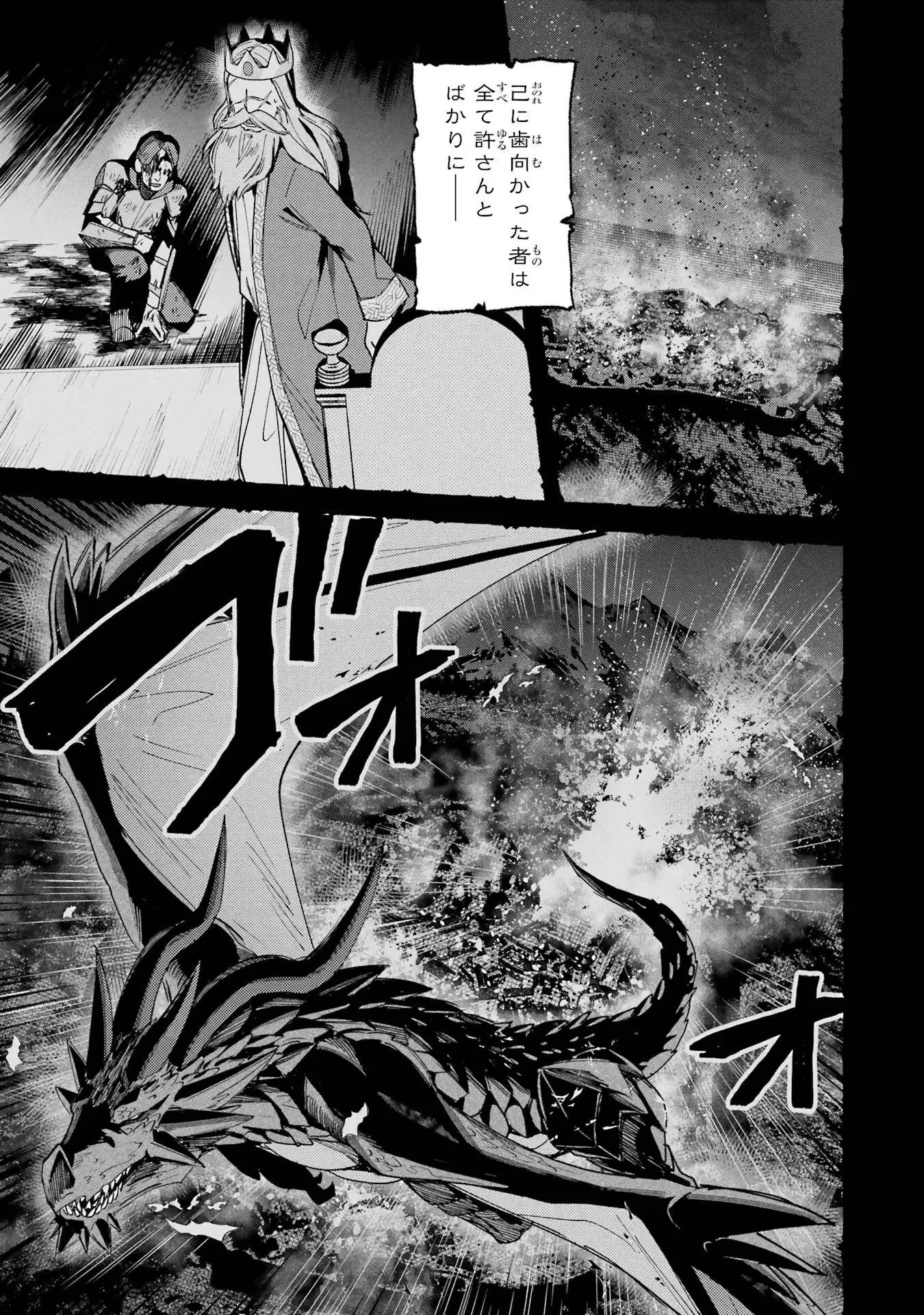 二度転生した少年はSランク冒険者として平穏に過ごす～前世が 第47話 - 9