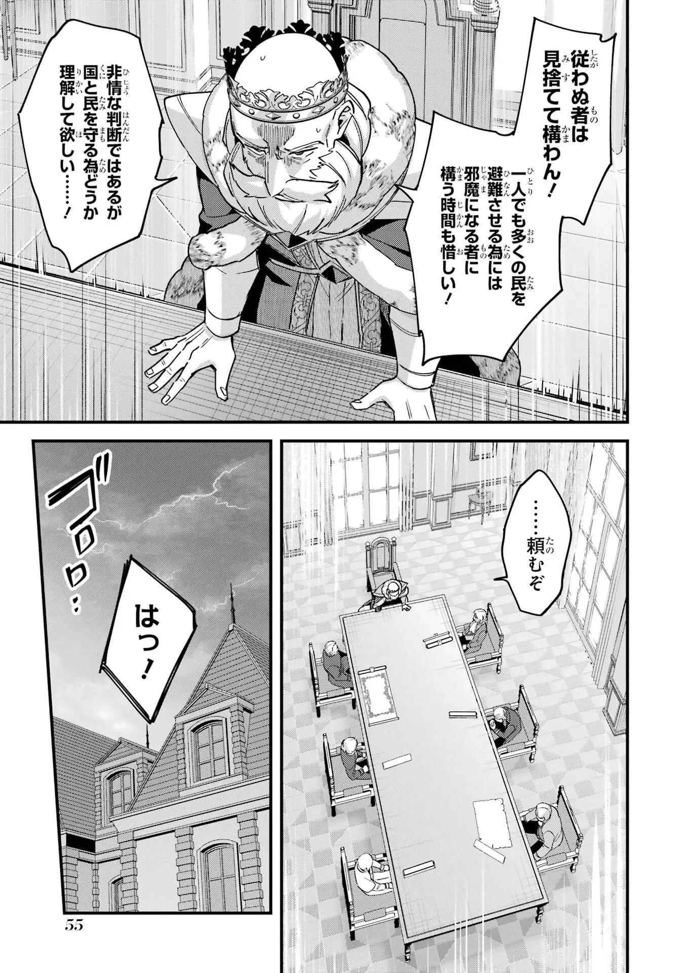 二度転生した少年はSランク冒険者として平穏に過ごす～前世が 第47話 - 19