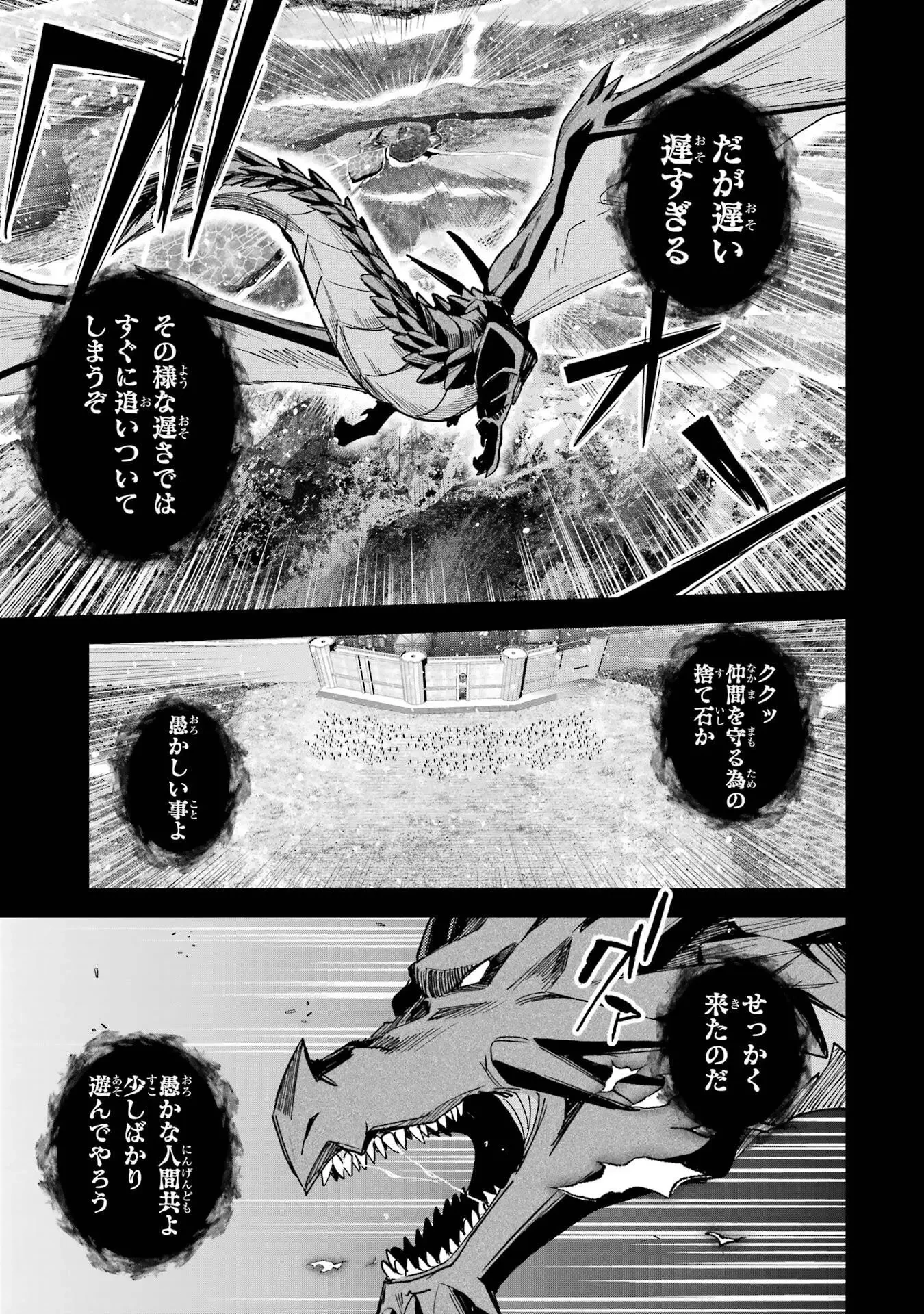 二度転生した少年はSランク冒険者として平穏に過ごす～前世が 第47話 - 21