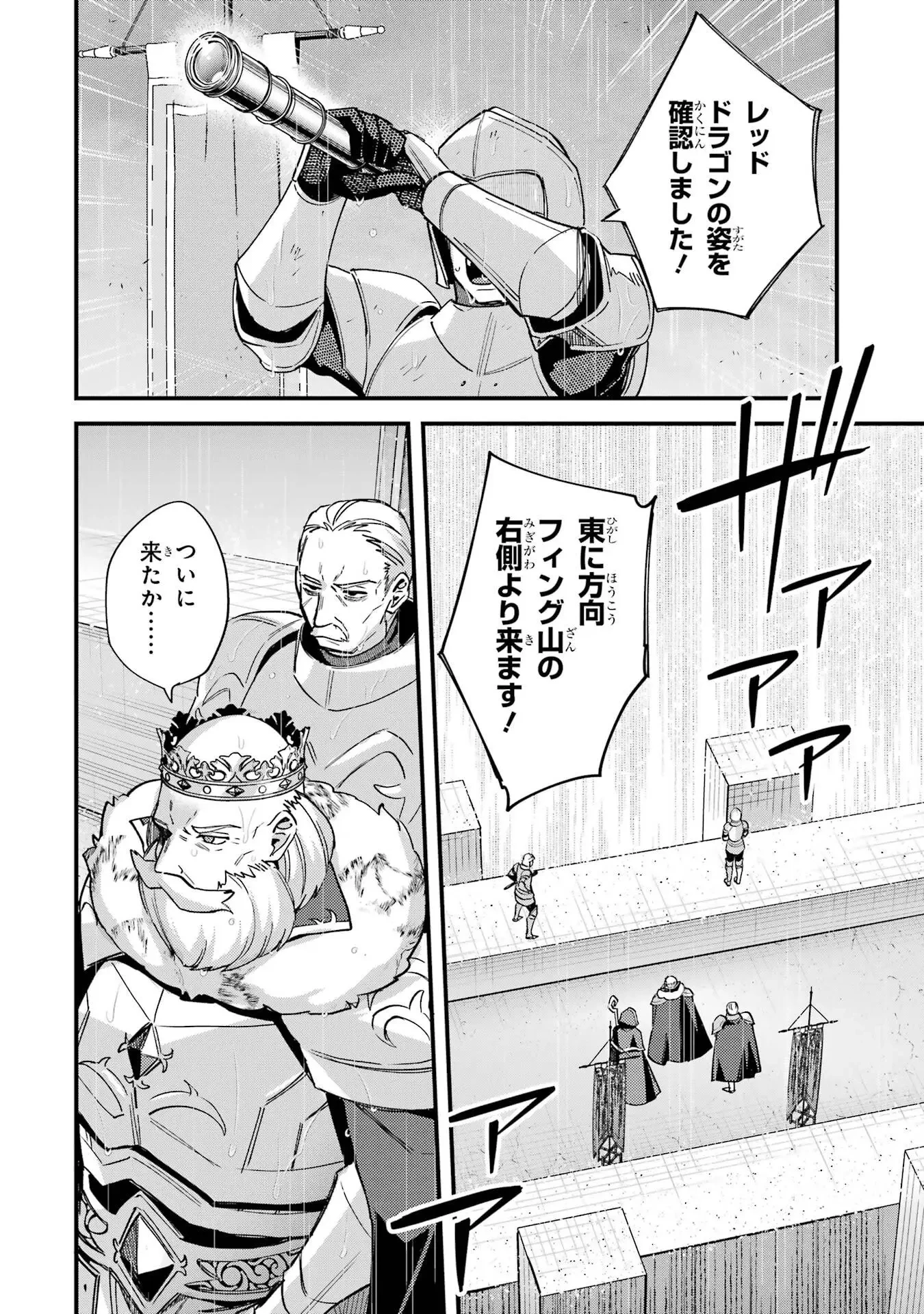 二度転生した少年はSランク冒険者として平穏に過ごす～前世が 第47話 - 22