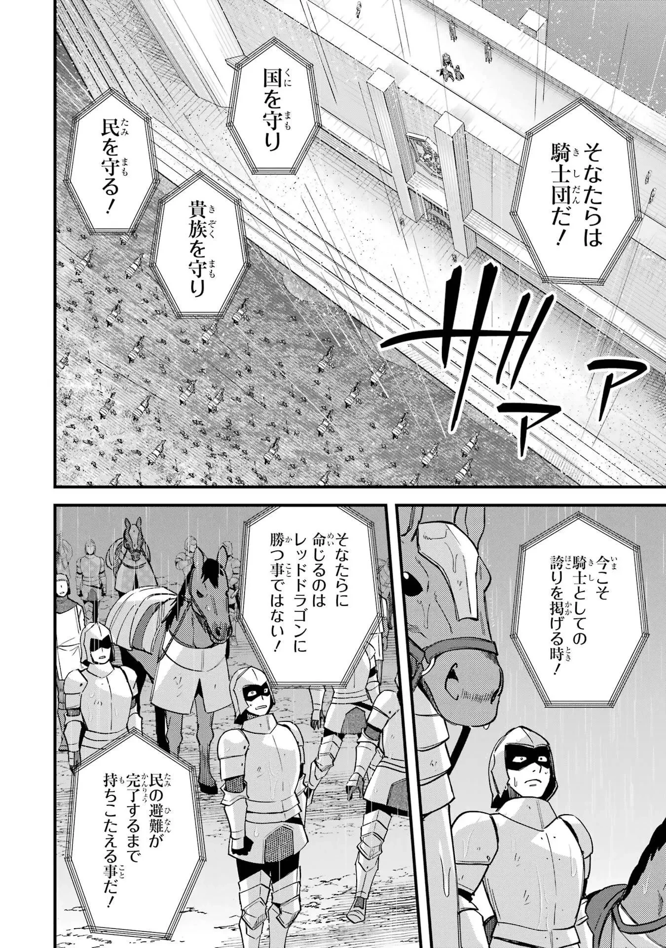 二度転生した少年はSランク冒険者として平穏に過ごす～前世が 第47話 - 28