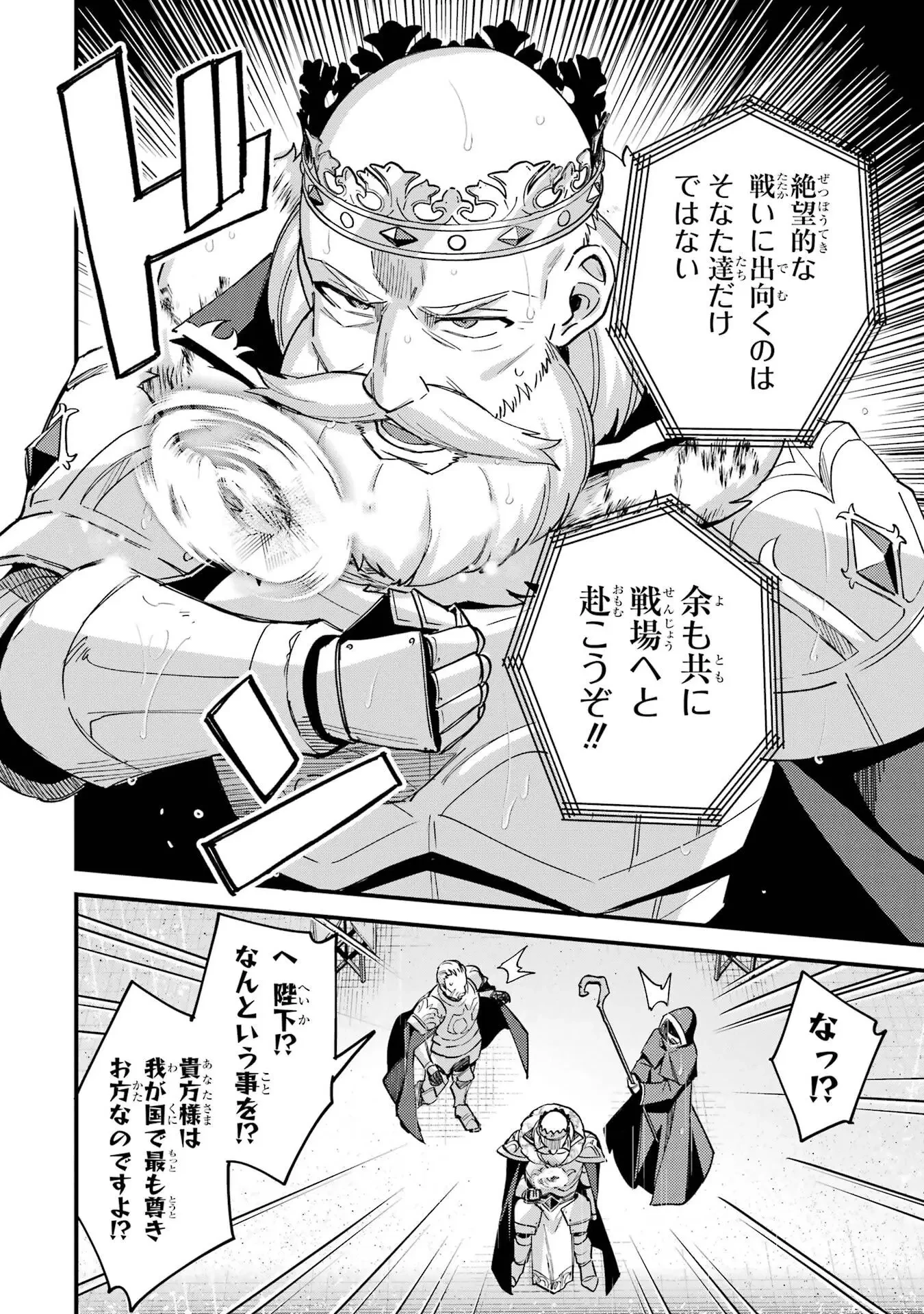 二度転生した少年はSランク冒険者として平穏に過ごす～前世が 第47話 - 30