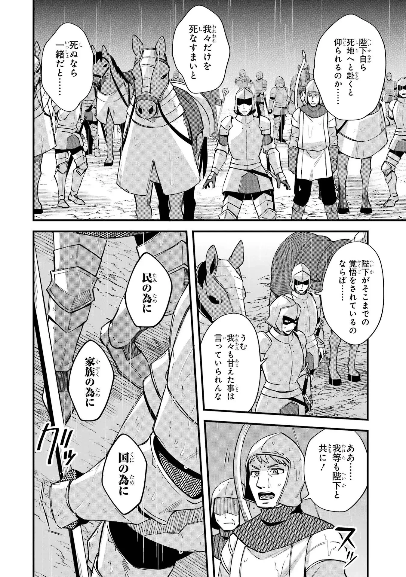 二度転生した少年はSランク冒険者として平穏に過ごす～前世が 第47話 - 32