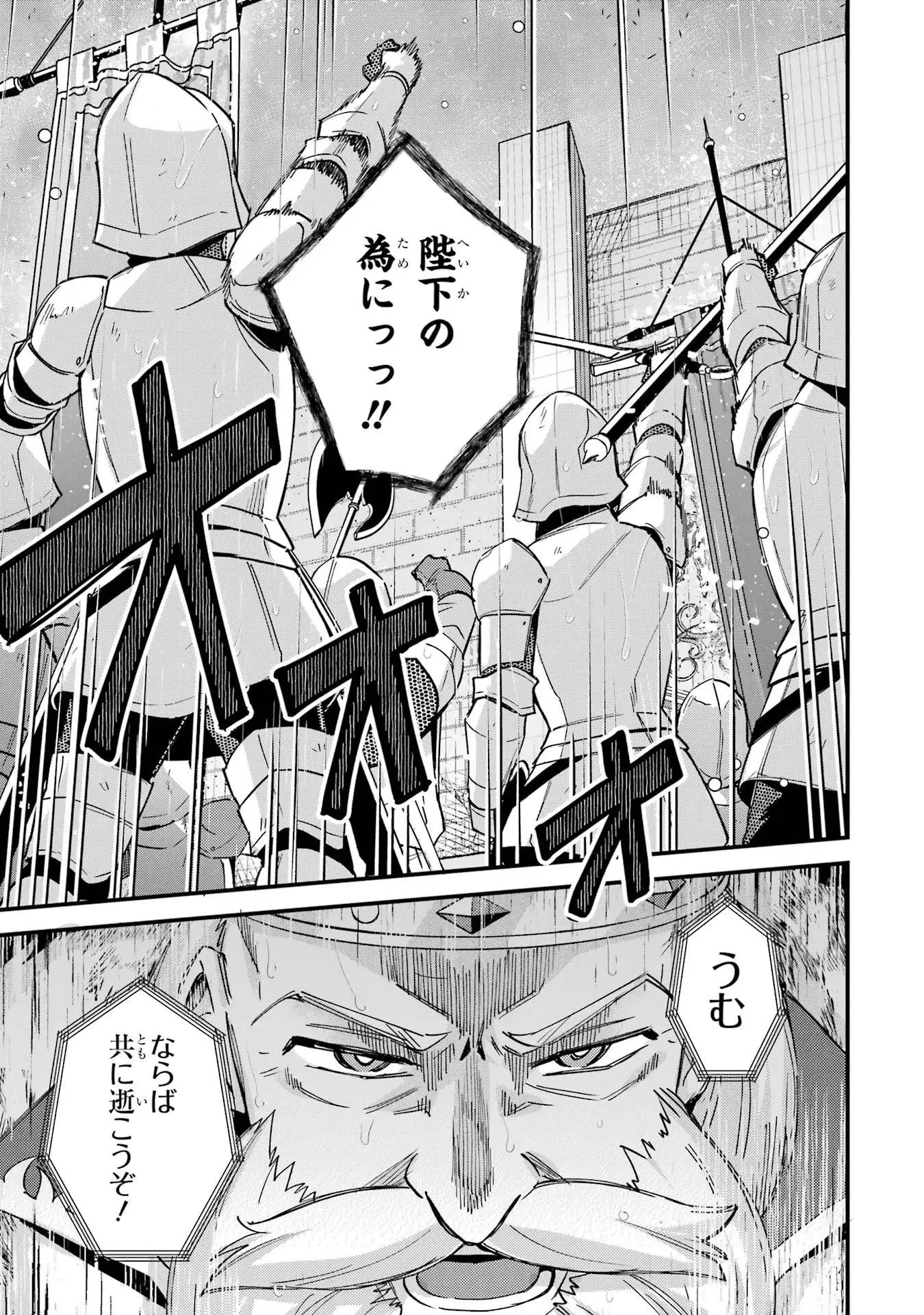 二度転生した少年はSランク冒険者として平穏に過ごす～前世が 第47話 - 33