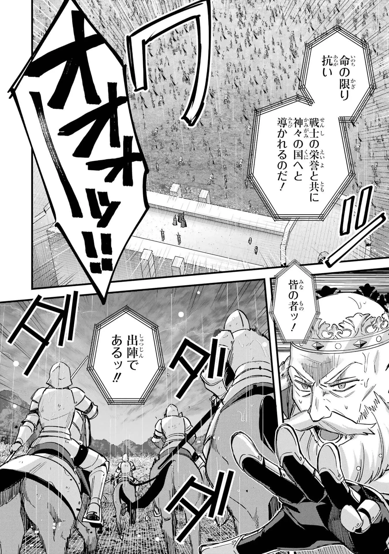 二度転生した少年はSランク冒険者として平穏に過ごす～前世が 第47話 - 34