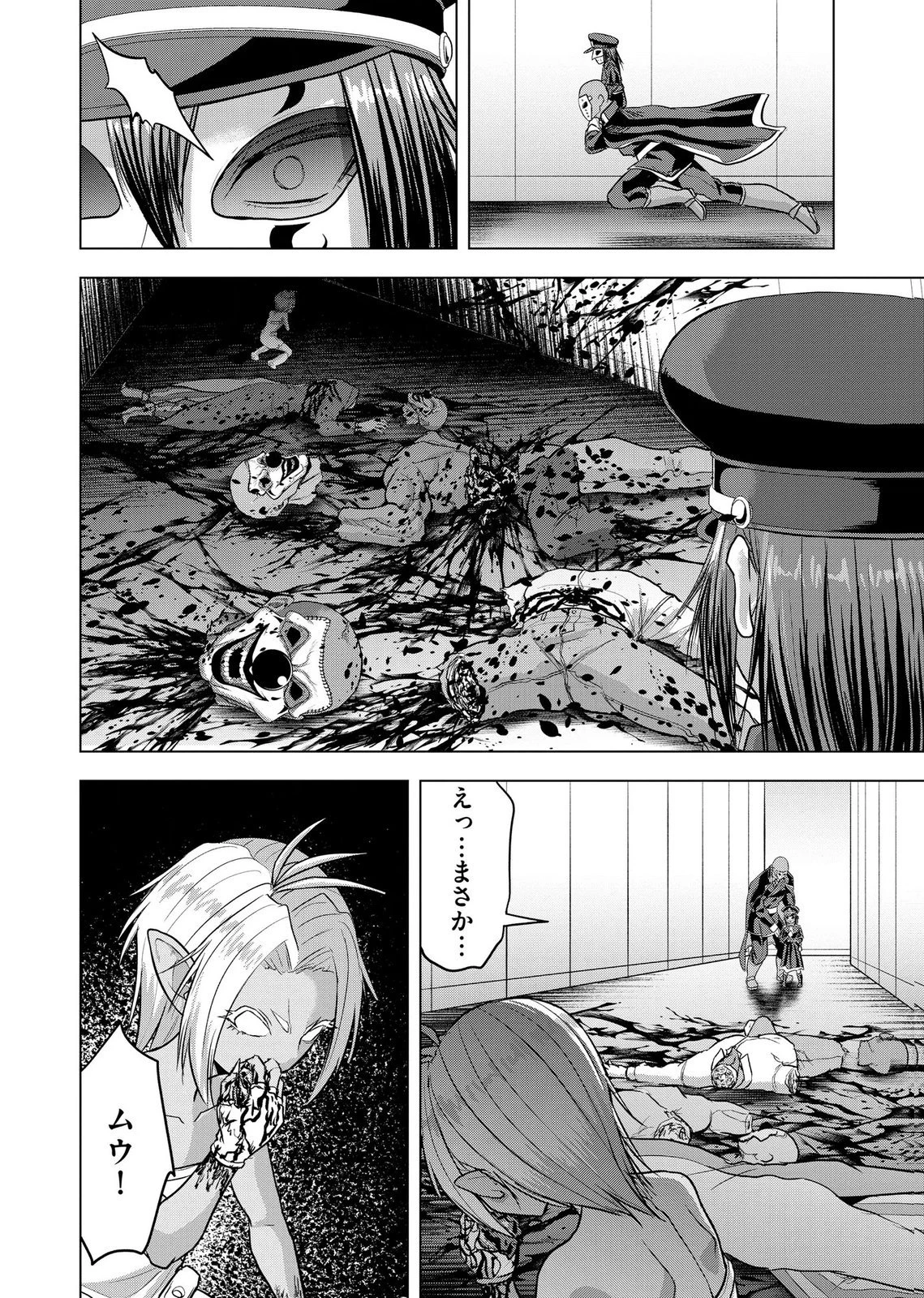 殺人ピエロの質問 第41話 - 2