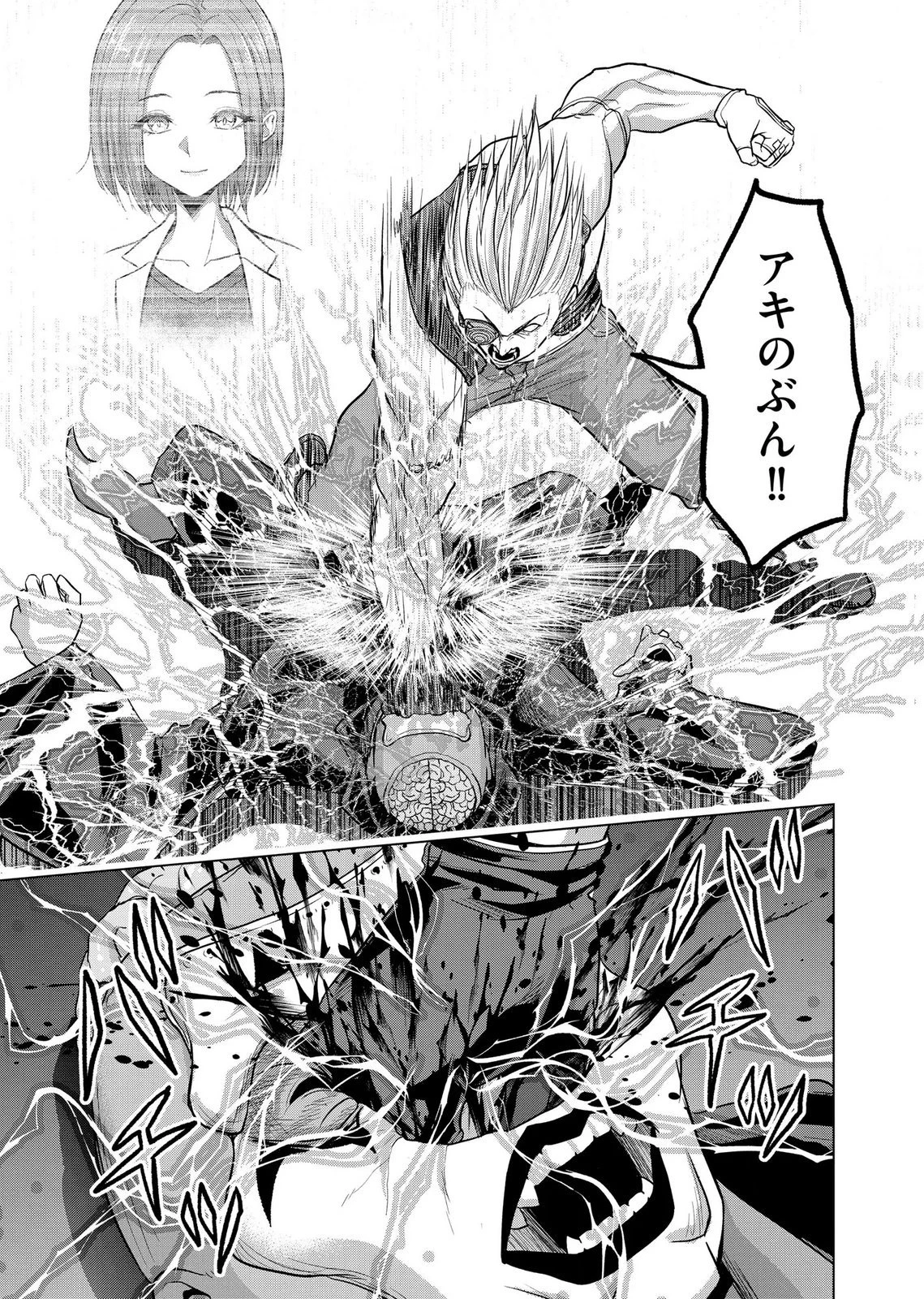 殺人ピエロの質問 第41話 - 25