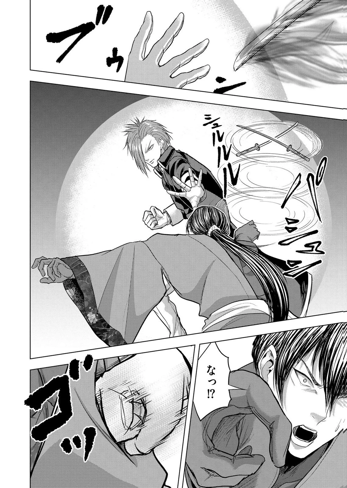 殺人ピエロの質問 第40話 - 8