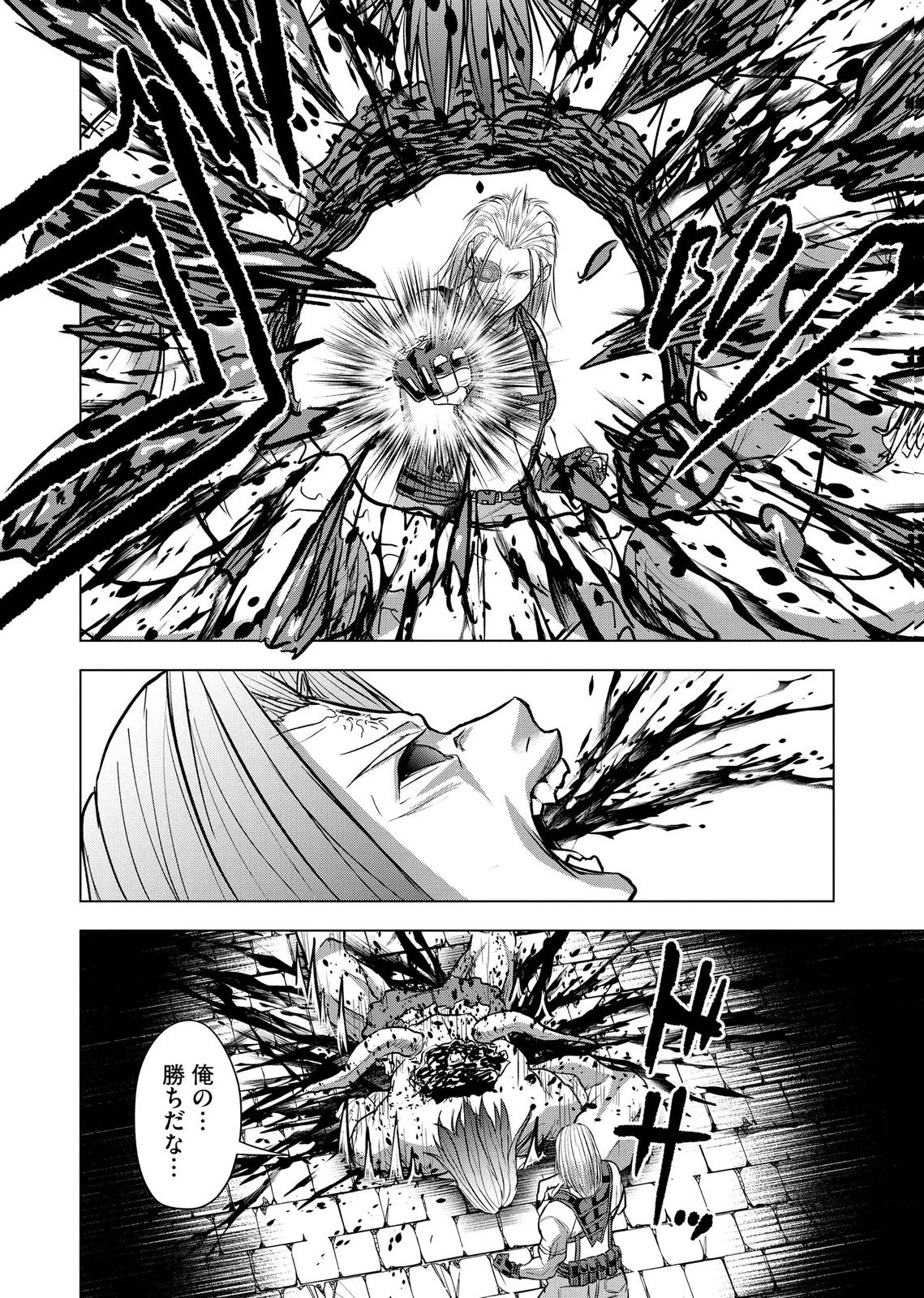 殺人ピエロの質問 第40話 - 22