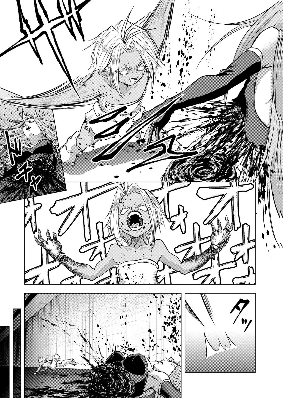 殺人ピエロの質問 第39話 - 7