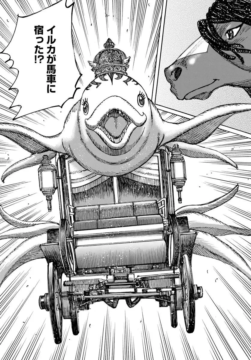 召喚された賢者は異世界を往く ～最強なのは不要在庫のアイテムでした～ 第60話 - 11
