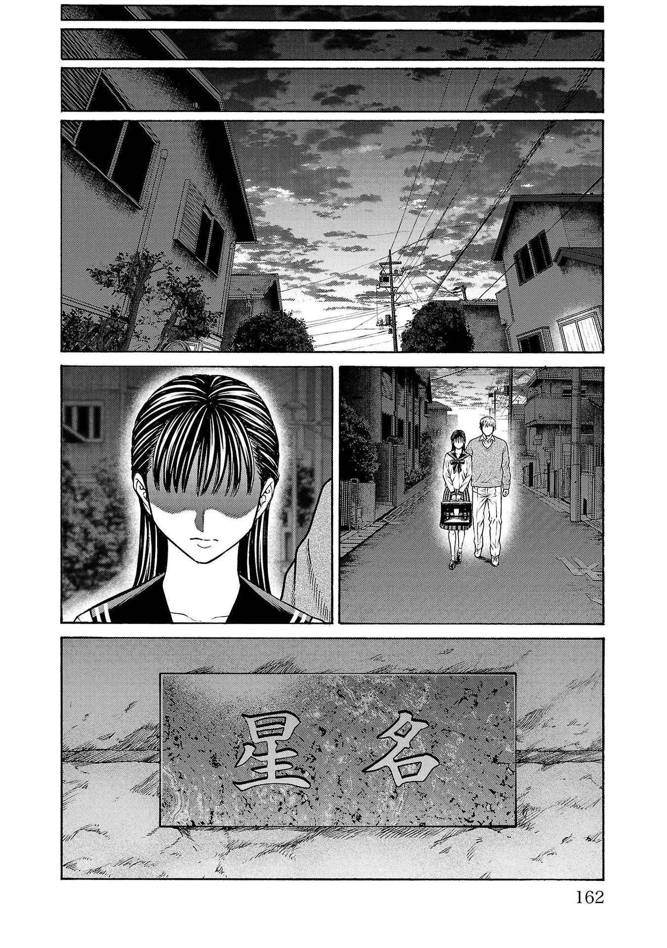 サイコ×パスト 猟奇殺人潜入捜査 第31話 - 20