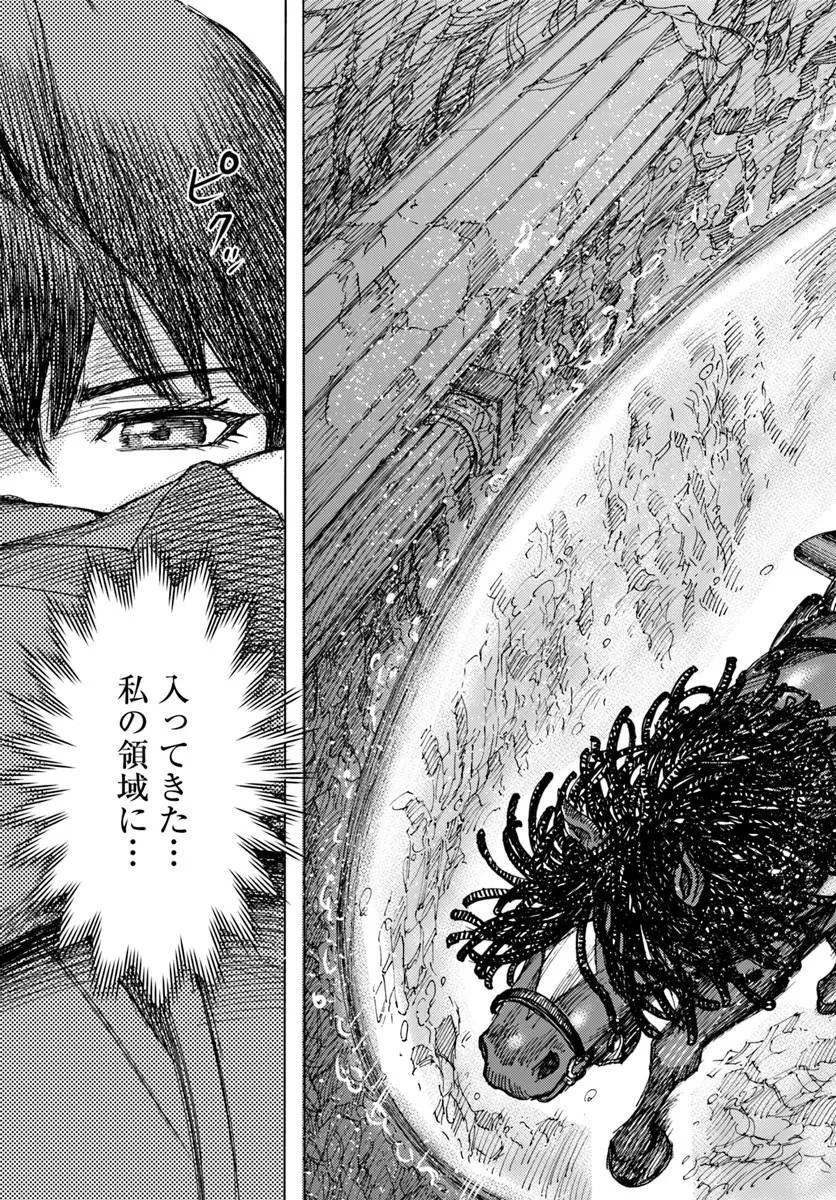 召喚された賢者は異世界を往く ～最強なのは不要在庫のアイテムでした～ 第60話 - 15