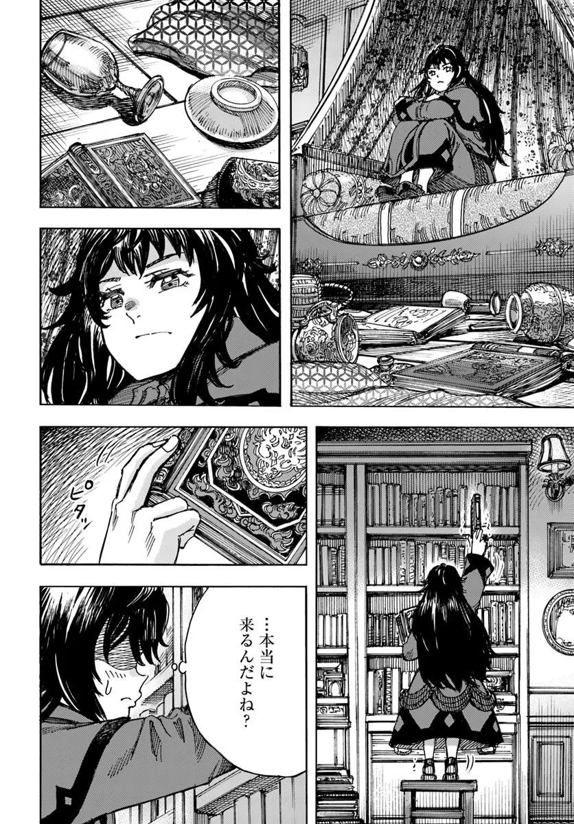召喚された賢者は異世界を往く ～最強なのは不要在庫のアイテムでした～ 第60話 - 16