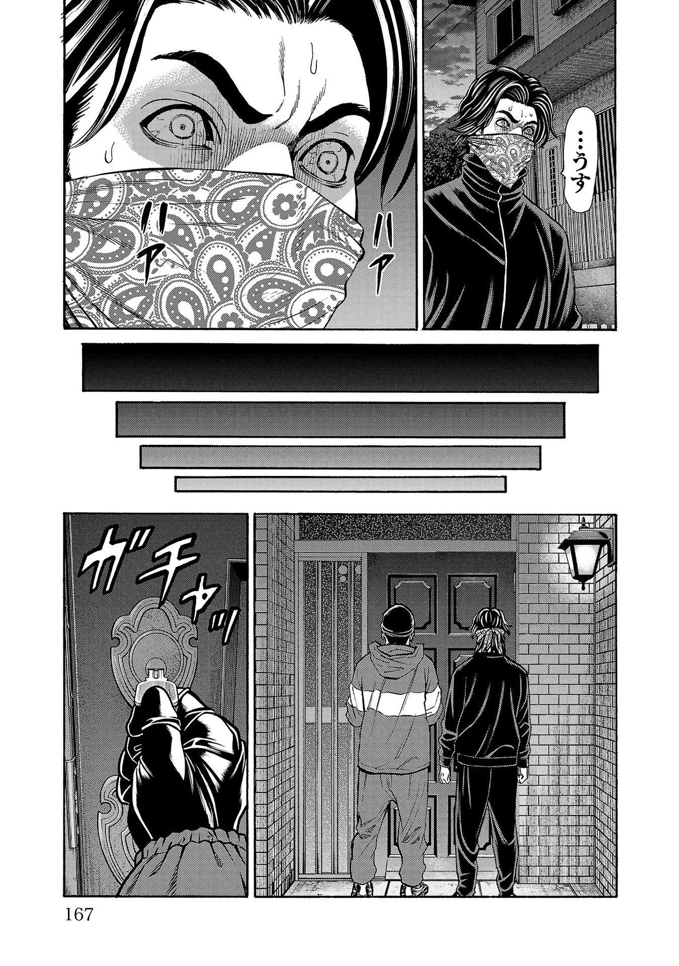 サイコ×パスト 猟奇殺人潜入捜査 第31話 - 25