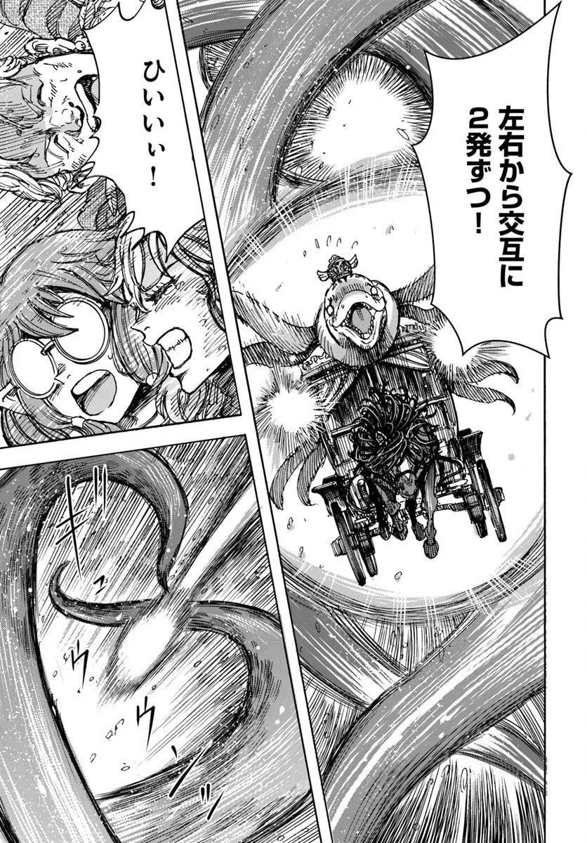 召喚された賢者は異世界を往く ～最強なのは不要在庫のアイテムでした～ 第60話 - 27