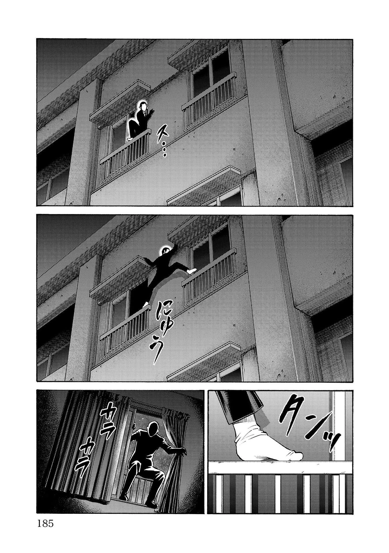 サイコ×パスト 猟奇殺人潜入捜査 第31話 - 43