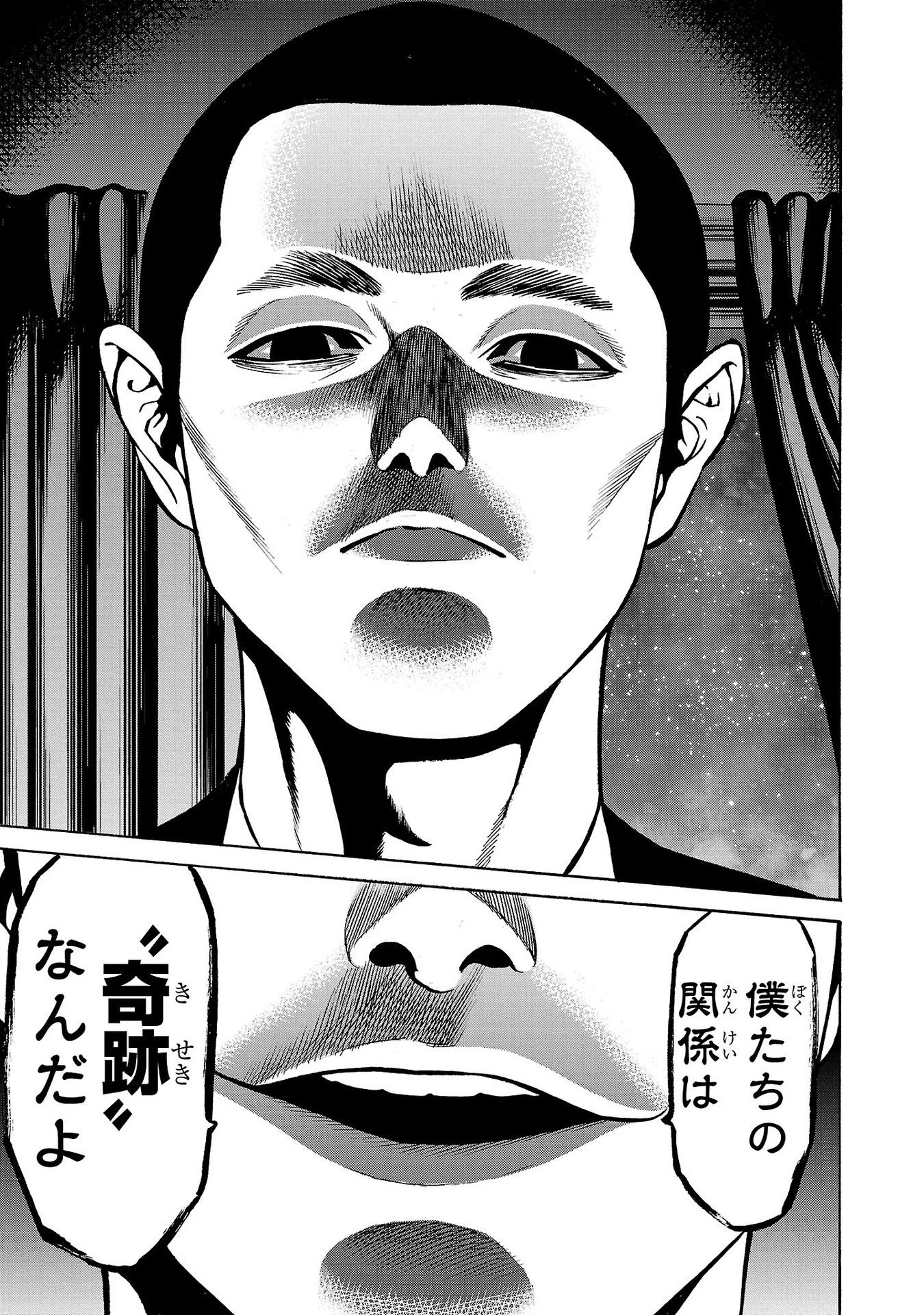 サイコ×パスト 猟奇殺人潜入捜査 第31話 - 45