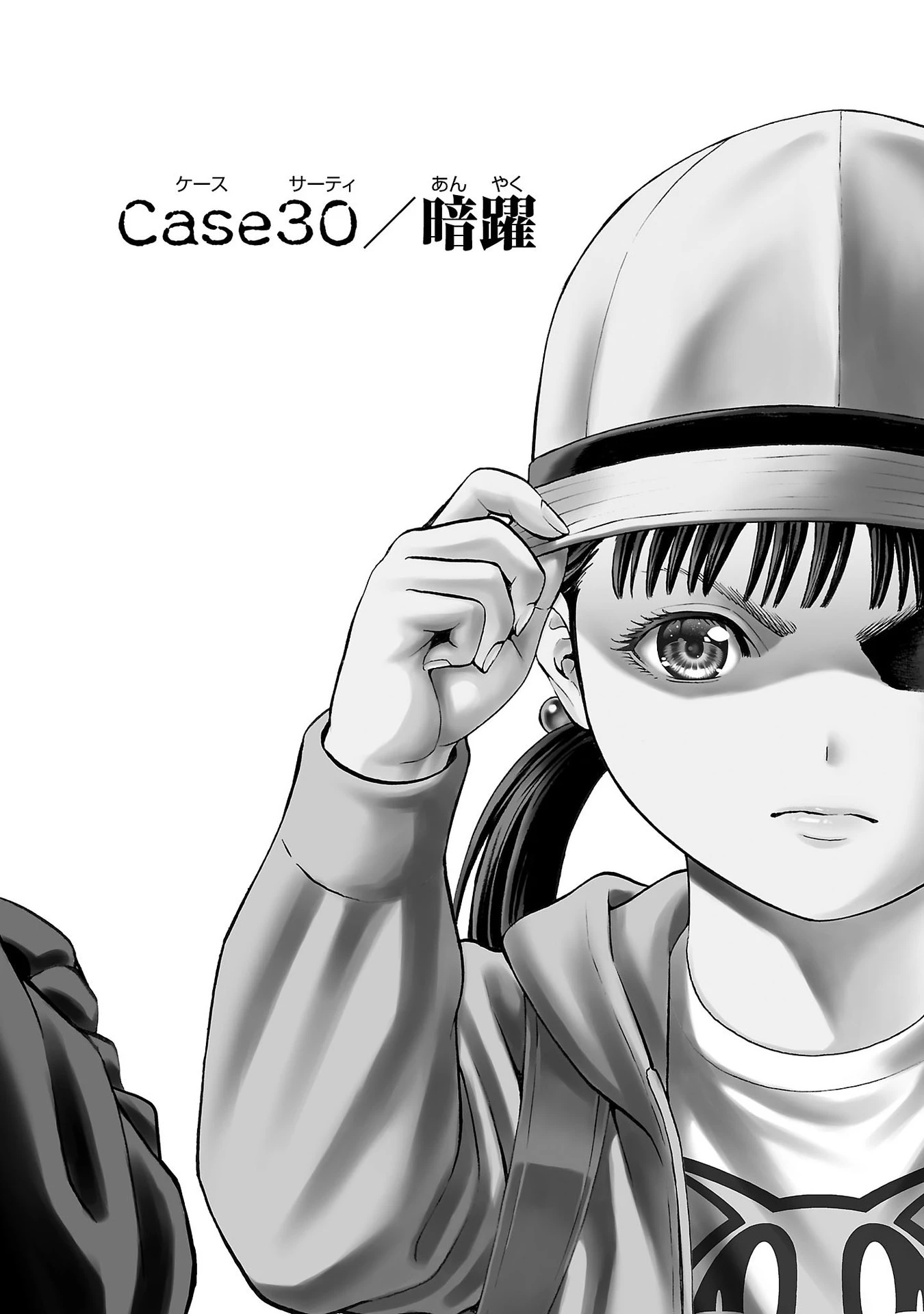 サイコ×パスト 猟奇殺人潜入捜査 第30話 - 2