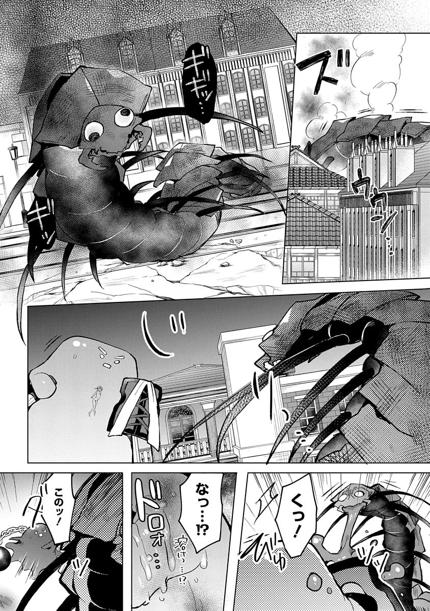 帝都お掃除奉仕団 第5話 - 5