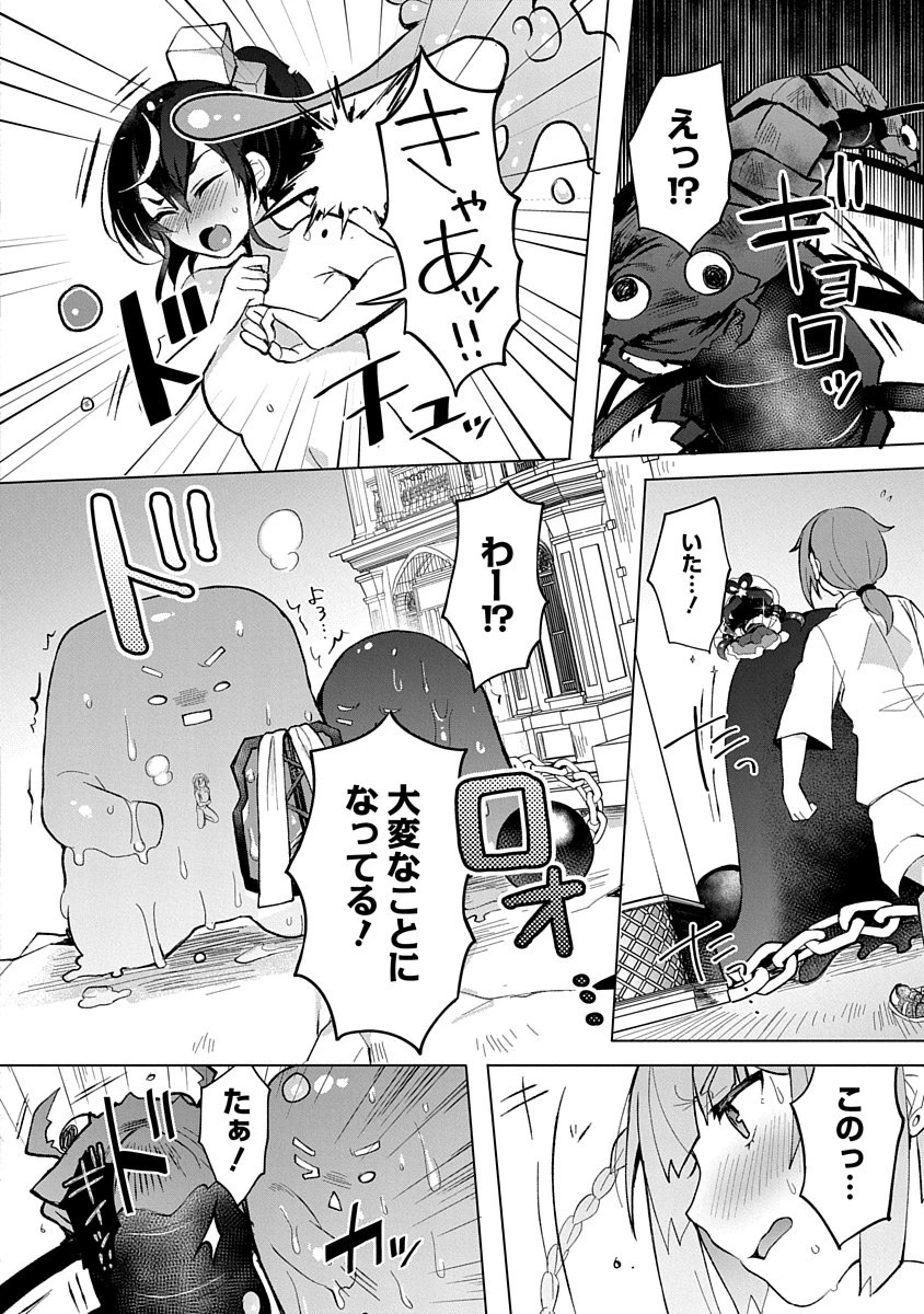 帝都お掃除奉仕団 第5話 - 6