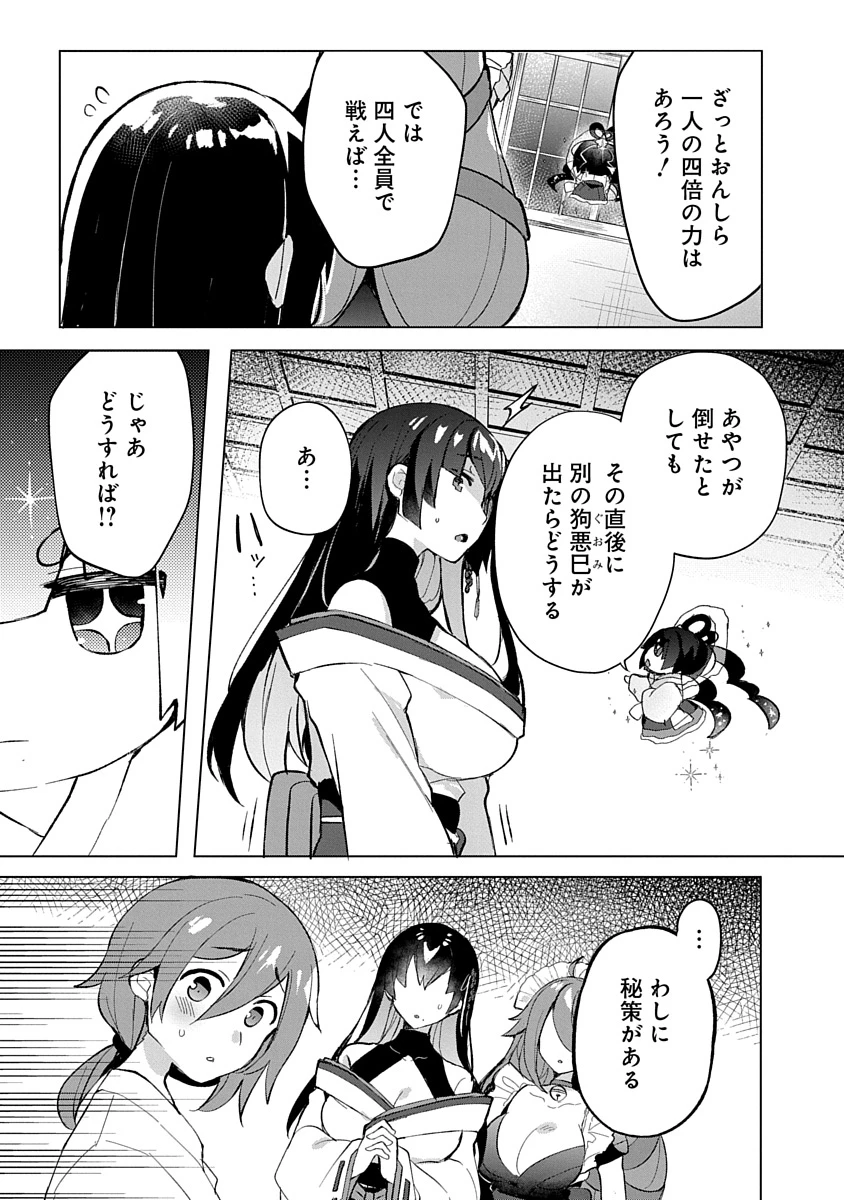 帝都お掃除奉仕団 第5話 - 9