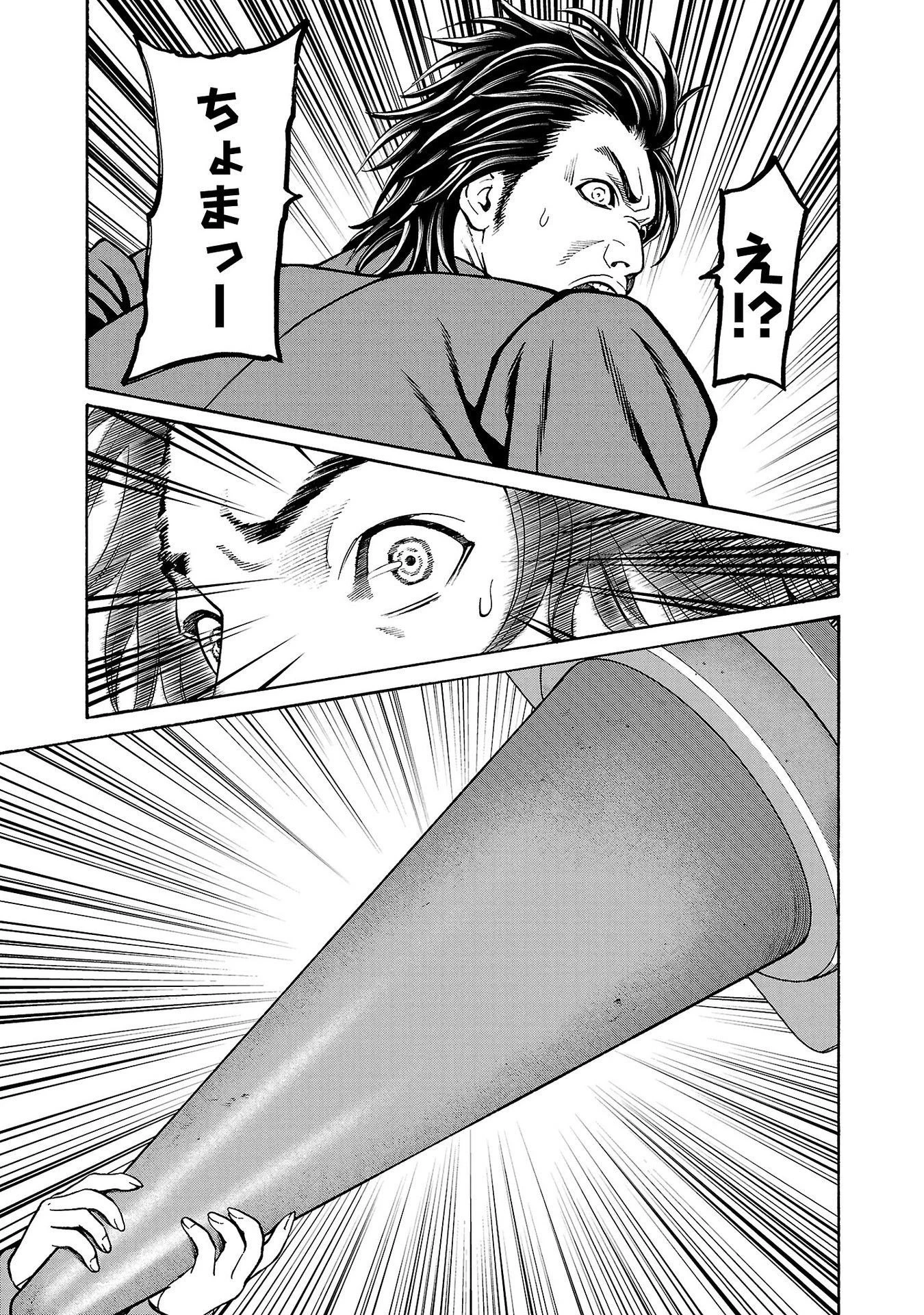 サイコ×パスト 猟奇殺人潜入捜査 第30話 - 23