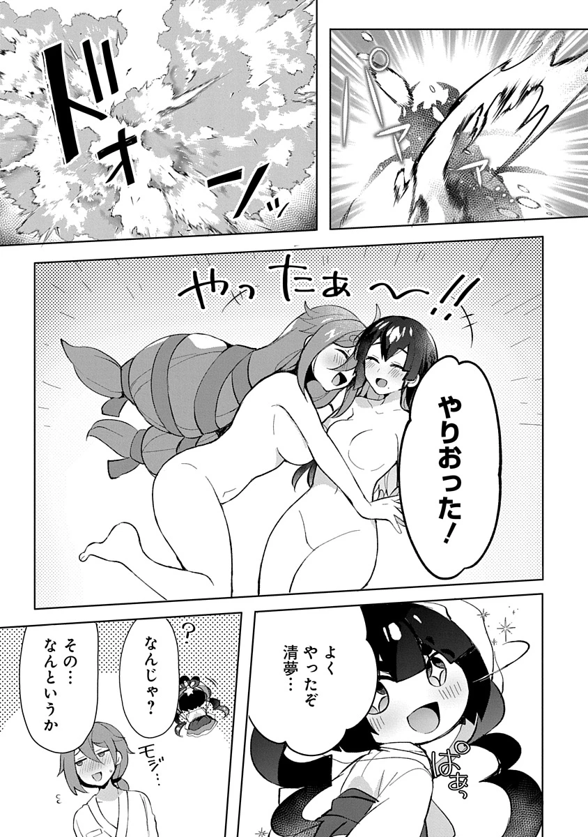 帝都お掃除奉仕団 第5話 - 29