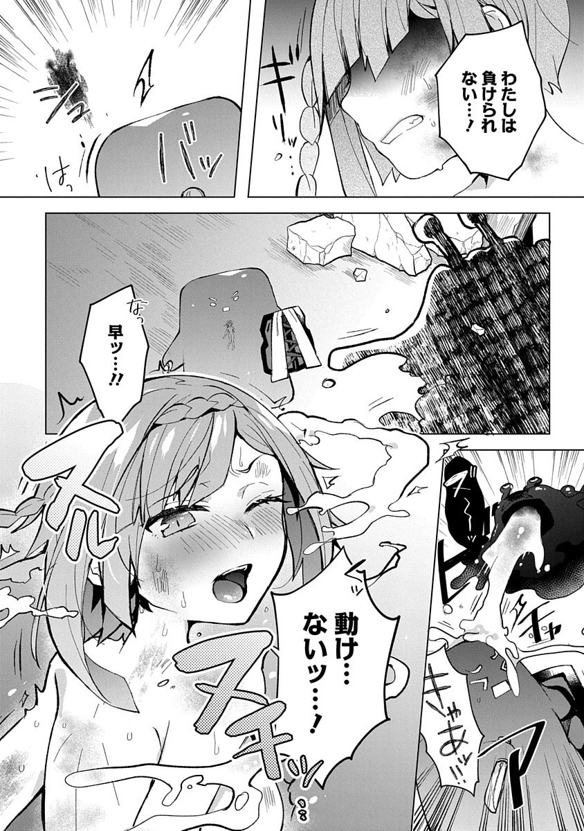 帝都お掃除奉仕団 第4話 - 11