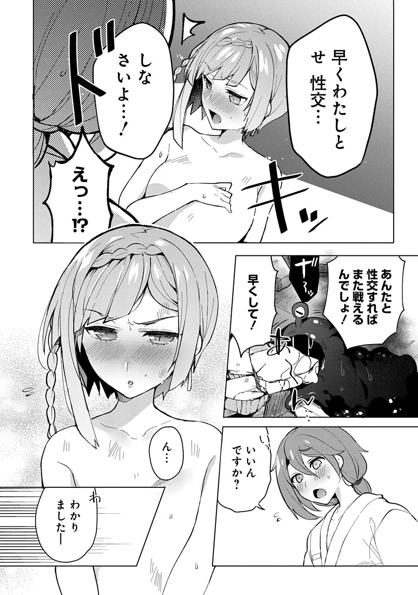 帝都お掃除奉仕団 第4話 - 15