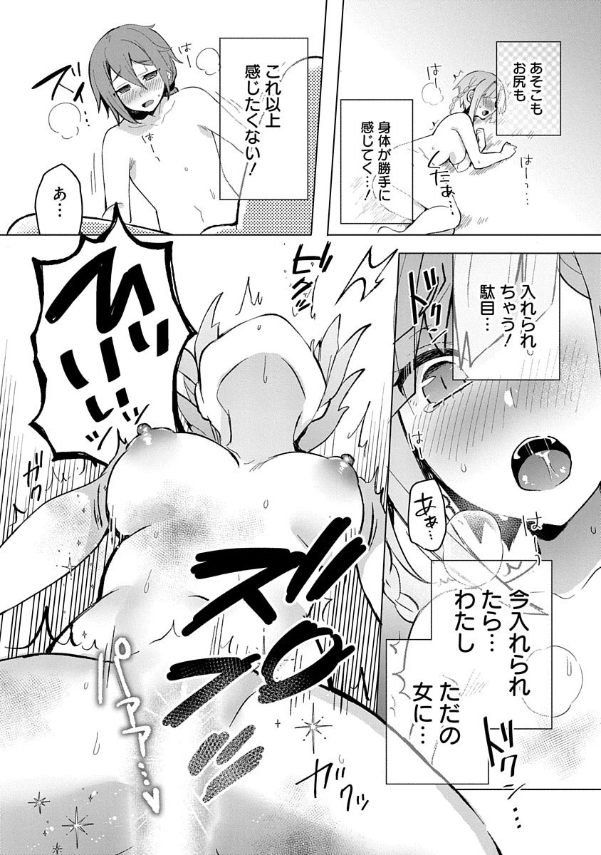 帝都お掃除奉仕団 第4話 - 21