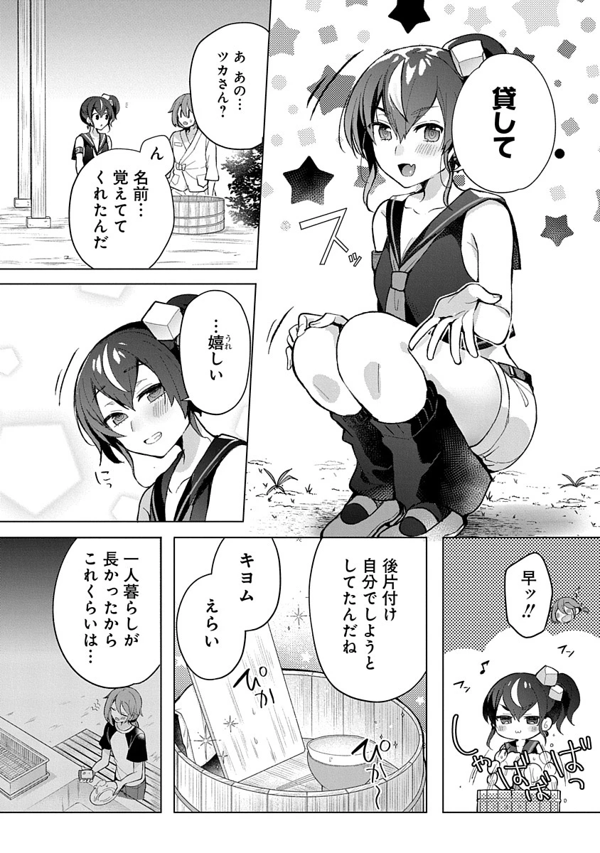帝都お掃除奉仕団 第3話 - 6