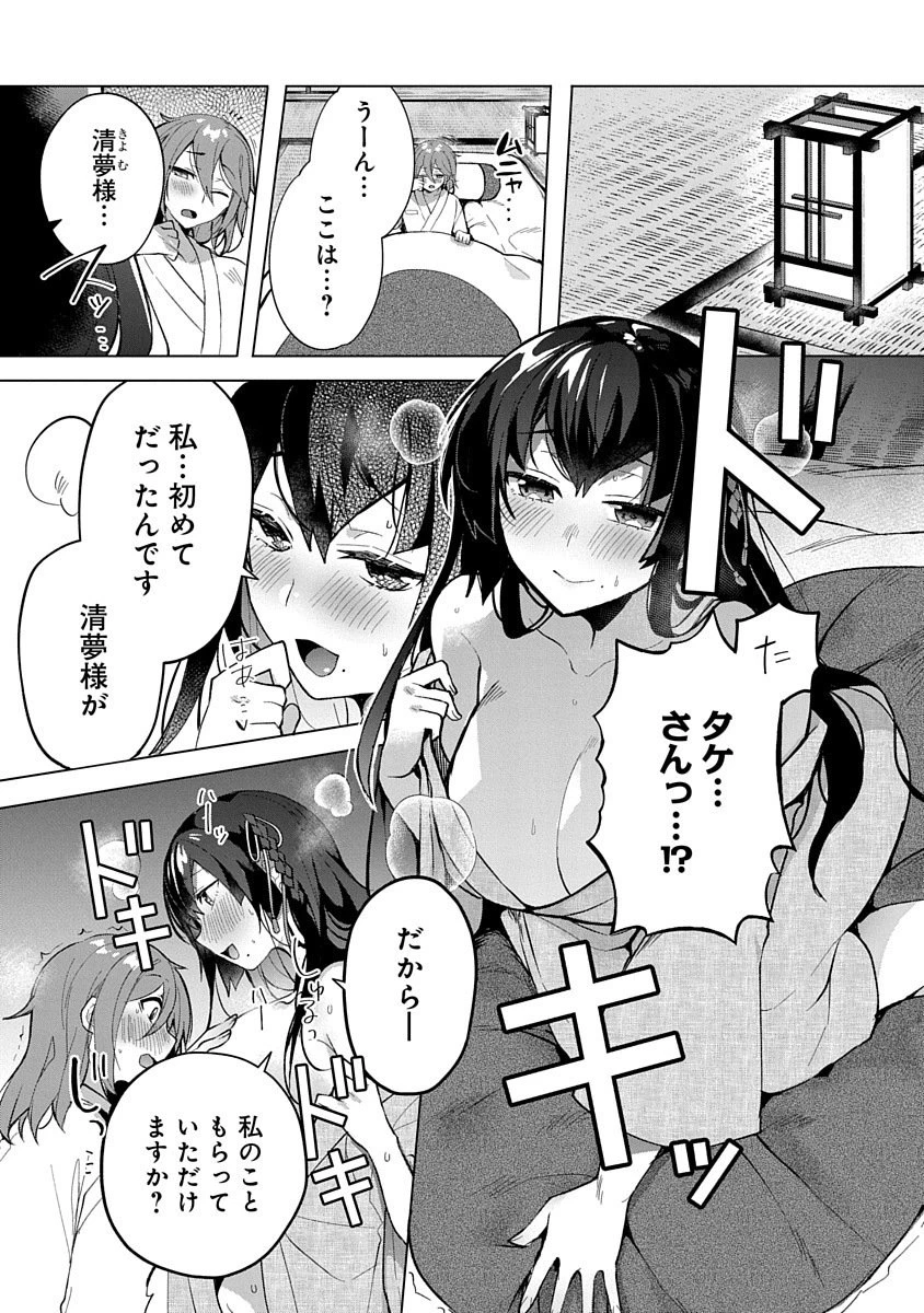 帝都お掃除奉仕団 第2話 - 1