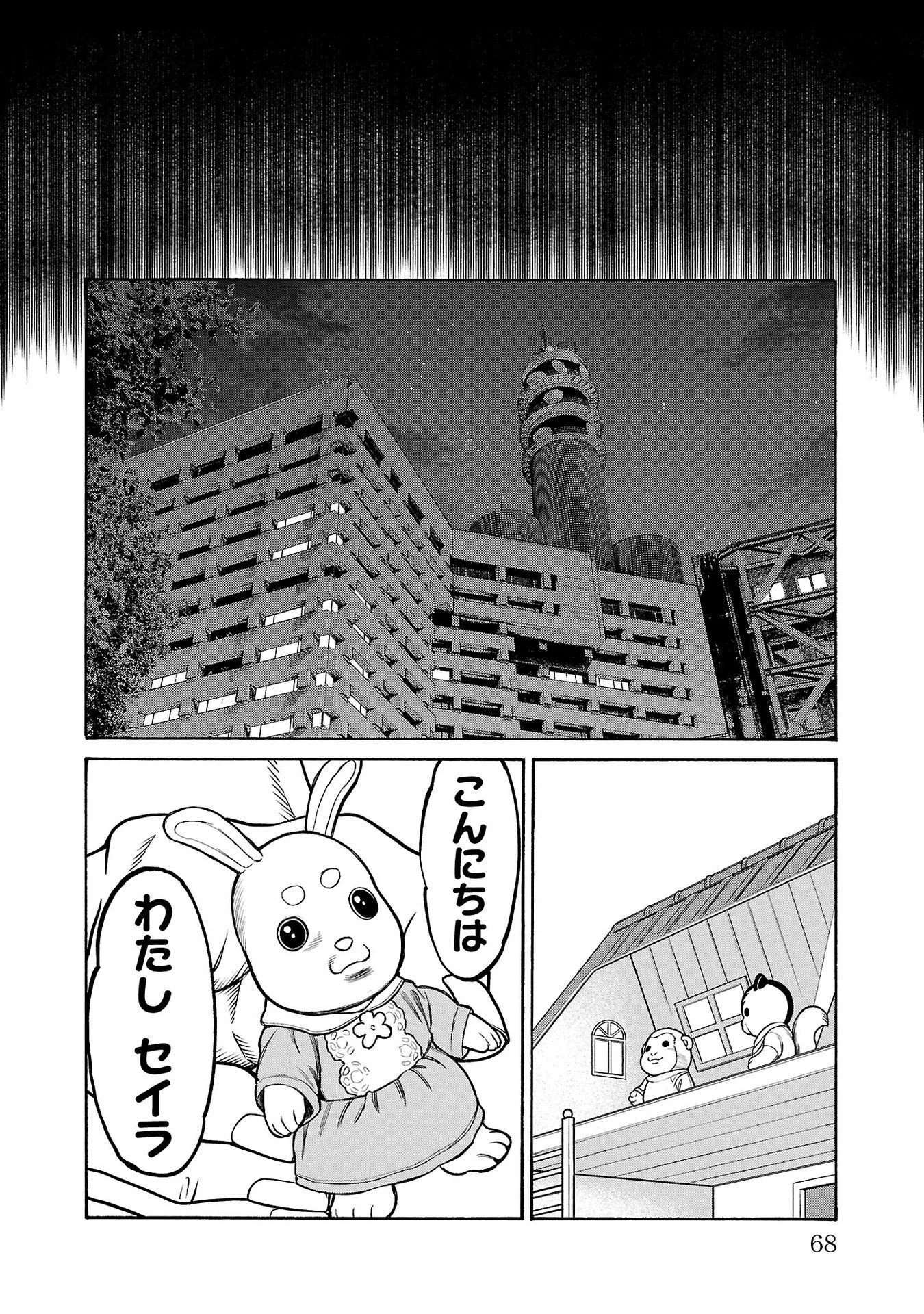 サイコ×パスト 猟奇殺人潜入捜査 第29話 - 20