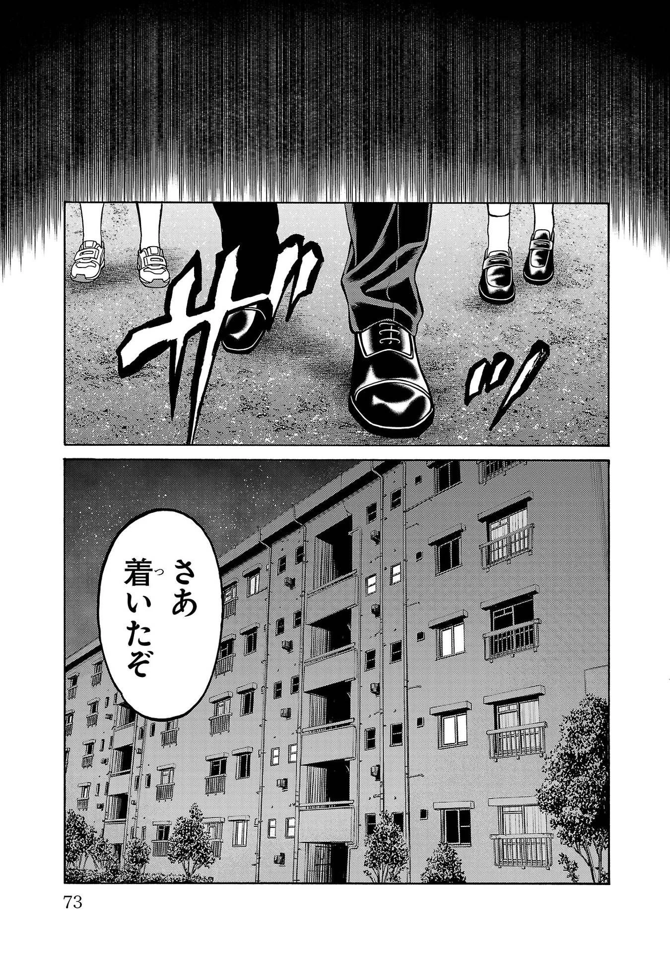 サイコ×パスト 猟奇殺人潜入捜査 第29話 - 25