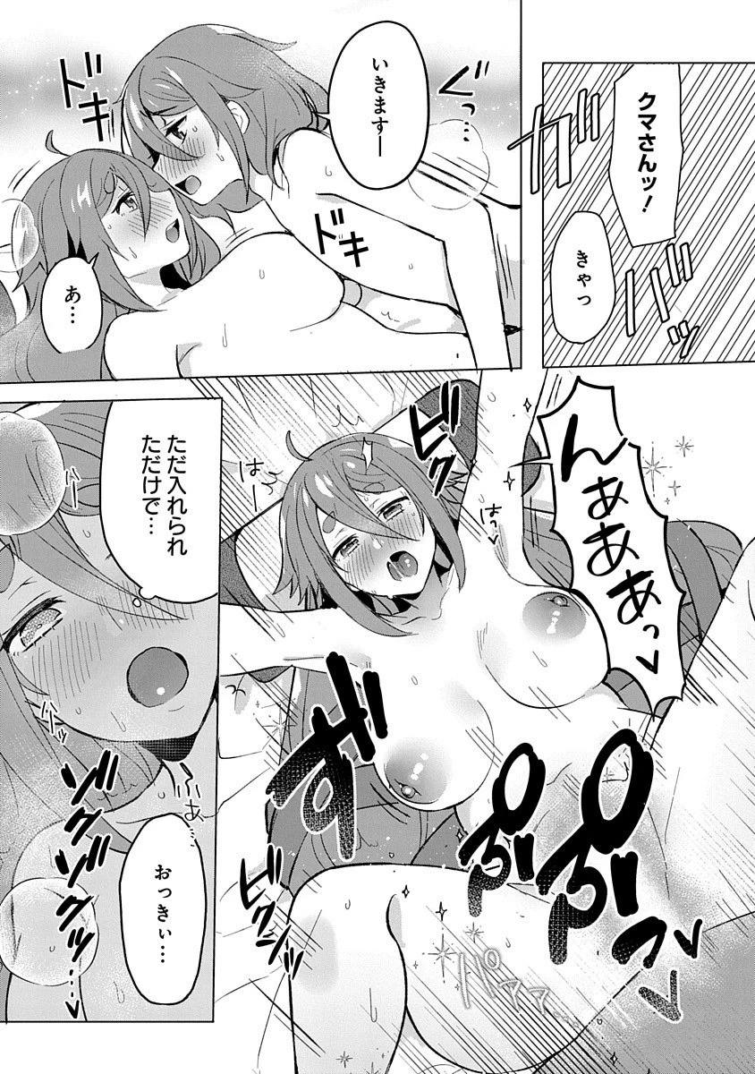 帝都お掃除奉仕団 第2話 - 25