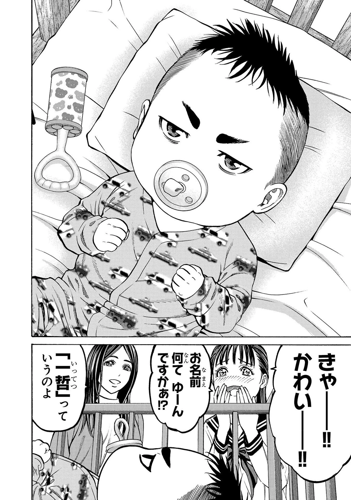 サイコ×パスト 猟奇殺人潜入捜査 第29話 - 32