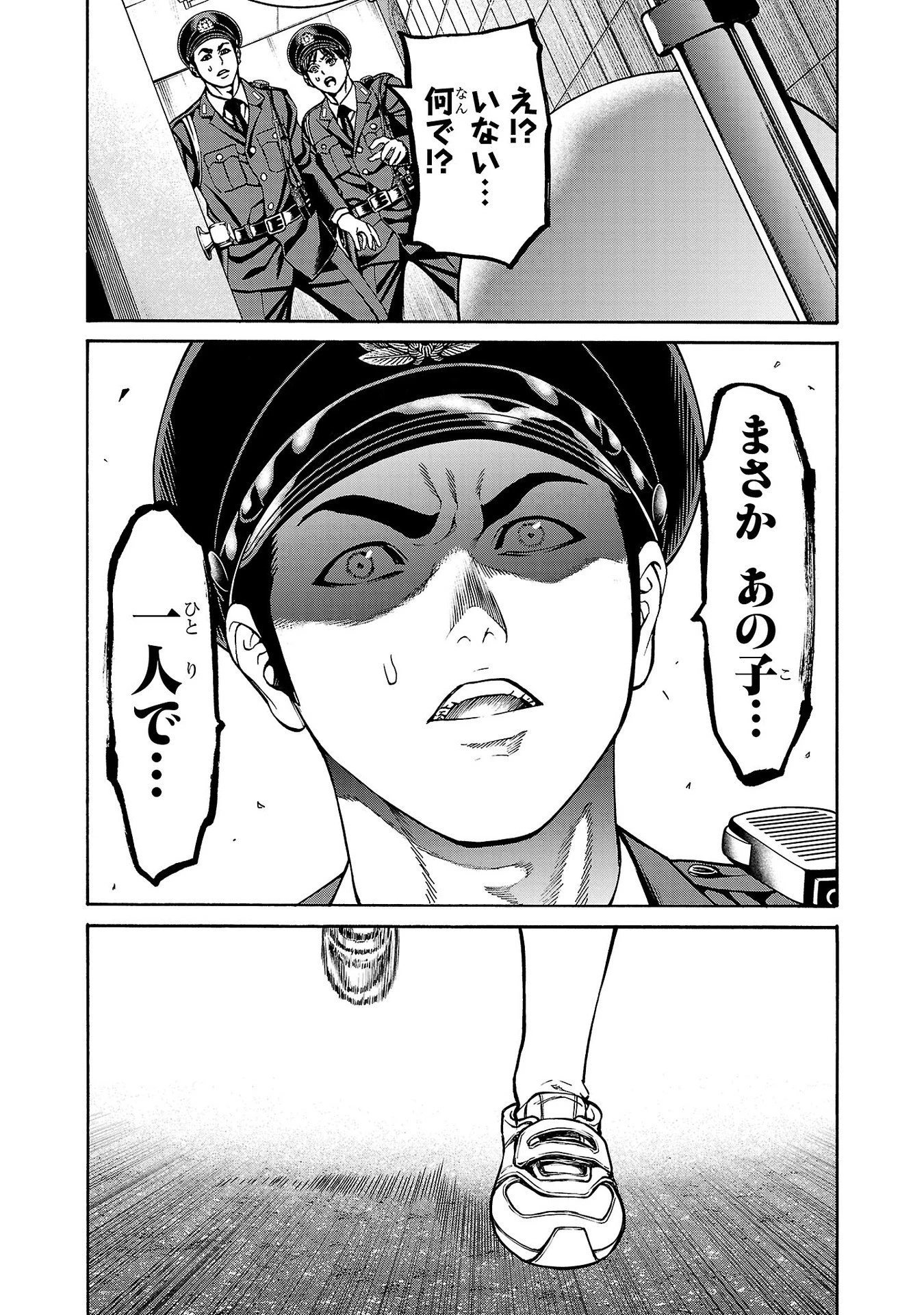 サイコ×パスト 猟奇殺人潜入捜査 第28話 - 23